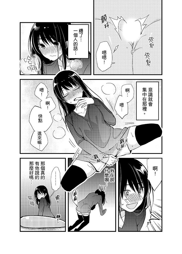[日本漫画] 与叼着吐司上学途中…撞上的对象做爱生子！ 单本,强奸,女学生#[17P]-9