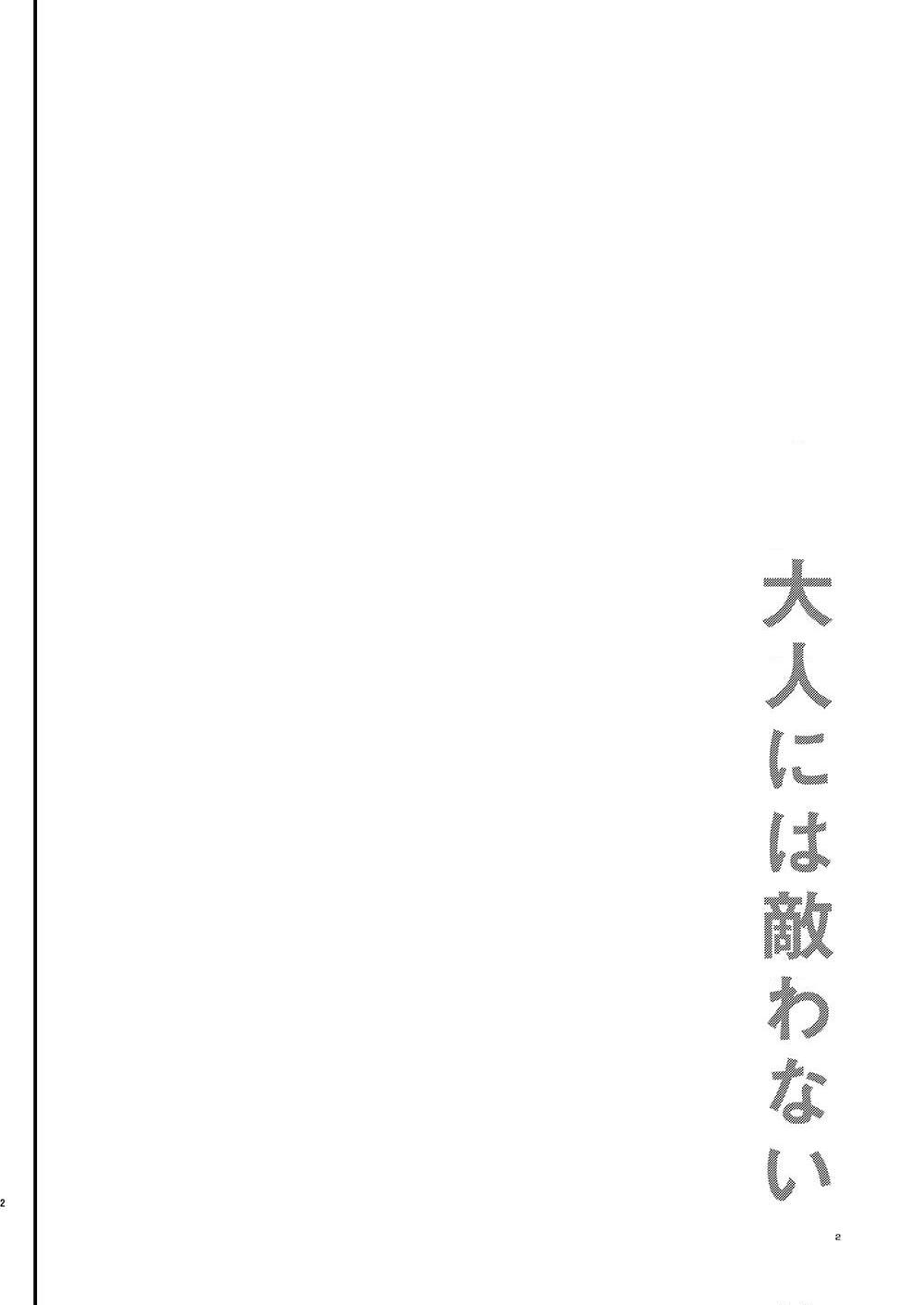 [日本漫画] 大人不匹配 短篇,NTR,萝莉#[29P]-3