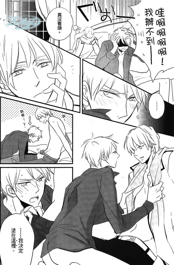 [Manga] Made in Hell (Axis Pwers Hetalia) Short story, homosexual#[27P]-11
