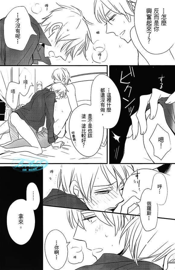 [Manga] Made in Hell (Axis Pwers Hetalia) Short story, homosexual#[27P]-14