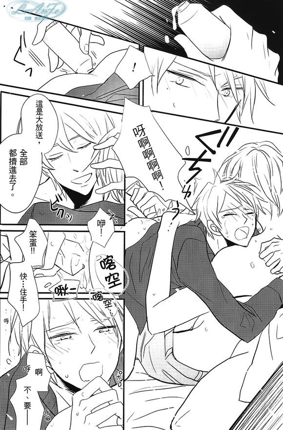 [Manga] Made in Hell (Axis Pwers Hetalia) Short story, homosexual#[27P]-15