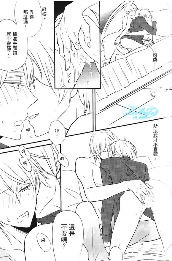 [Manga] Made in Hell (Axis Pwers Hetalia) Short story, homosexual#[27P]-16