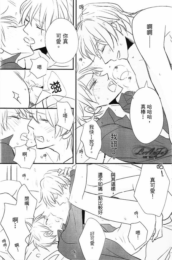 [Manga] Made in Hell (Axis Pwers Hetalia) Short story, homosexual#[27P]-19