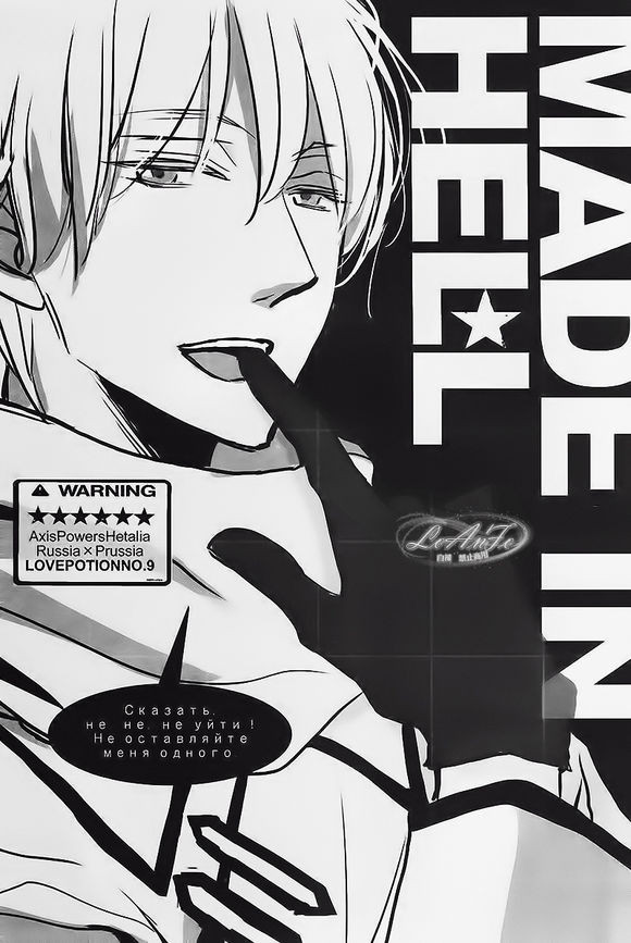 [Manga] Made in Hell (Axis Pwers Hetalia) Short story, homosexual#[27P]-2