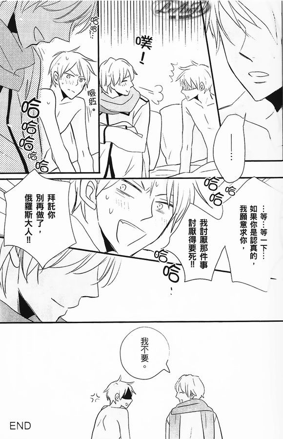 [Manga] Made in Hell (Axis Pwers Hetalia) Short story, homosexual#[27P]-22