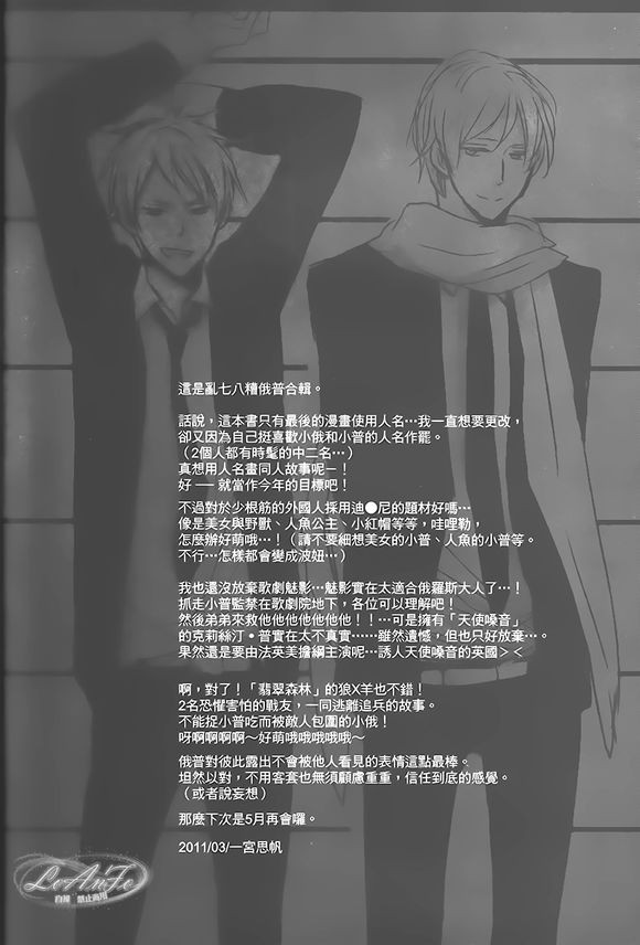 [Manga] Made in Hell (Axis Pwers Hetalia) Short story, homosexual#[27P]-25