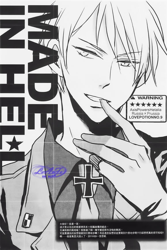 [Manga] Made in Hell (Axis Pwers Hetalia) Short story, homosexual#[27P]-3
