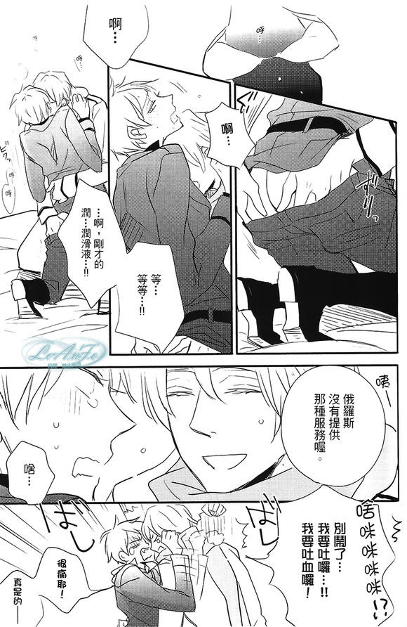 [Manga] Made in Hell (Axis Pwers Hetalia) Short story, homosexual#[27P]-8