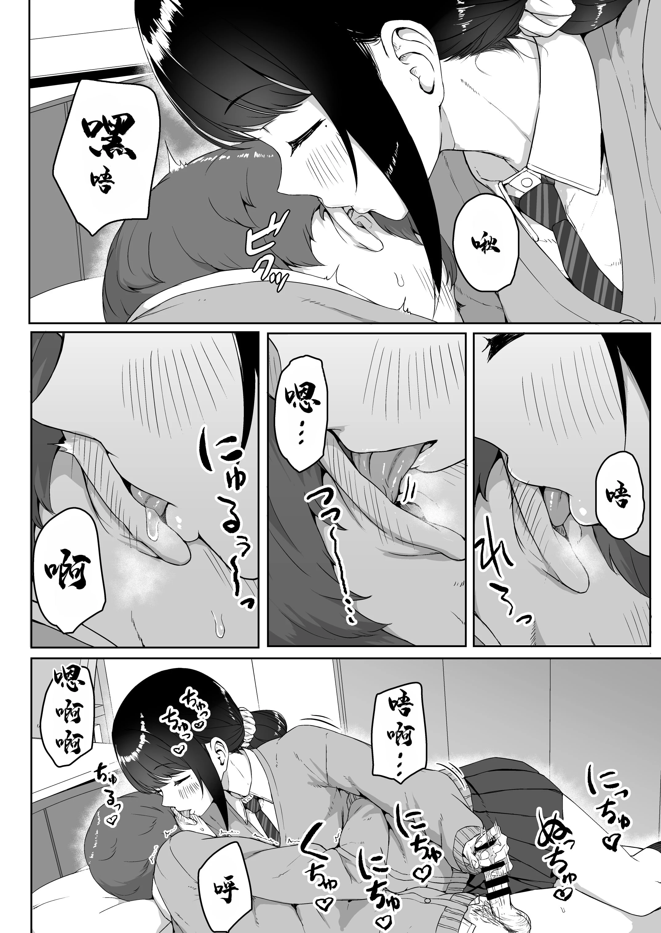 [Manga] My younger girlfriend heard about ASMR from me Short story, female student#[26P]-19