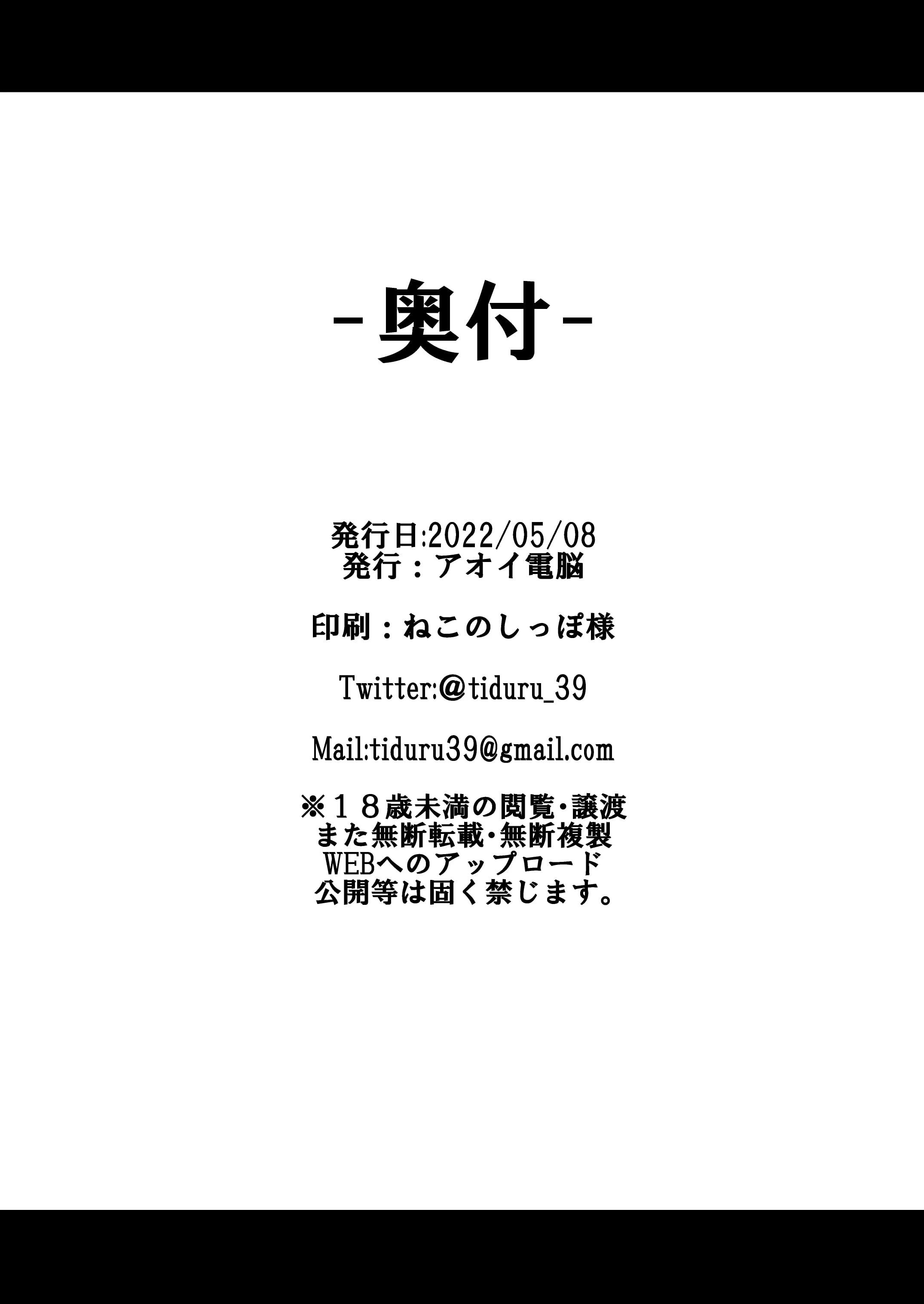 [Manga] My younger girlfriend heard about ASMR from me Short story, female student#[26P]-25