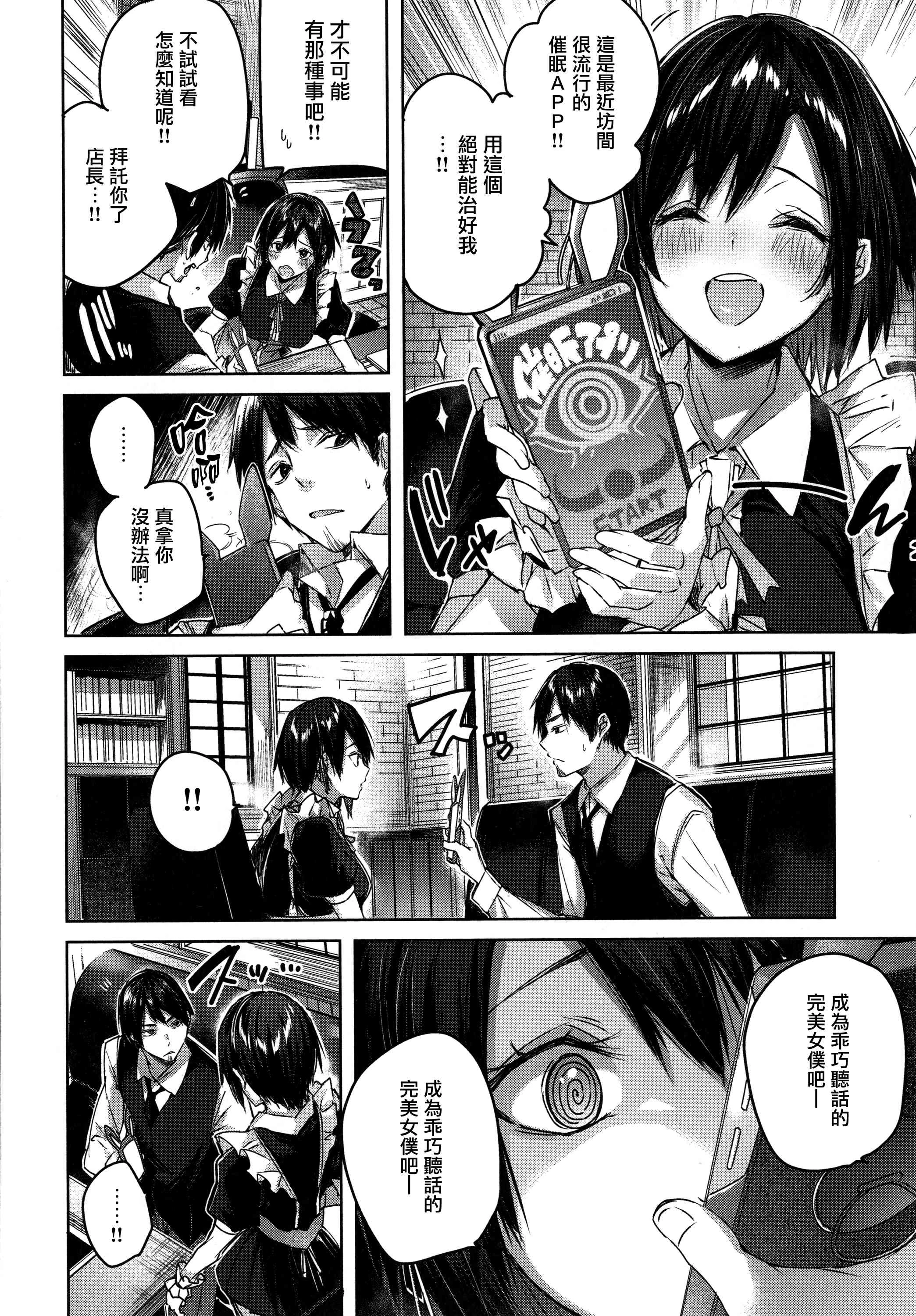[日本漫画] シコスプラッシュ 单本,足控,女仆,巨乳大奶,黑丝丝袜,女学生#[186P]-10