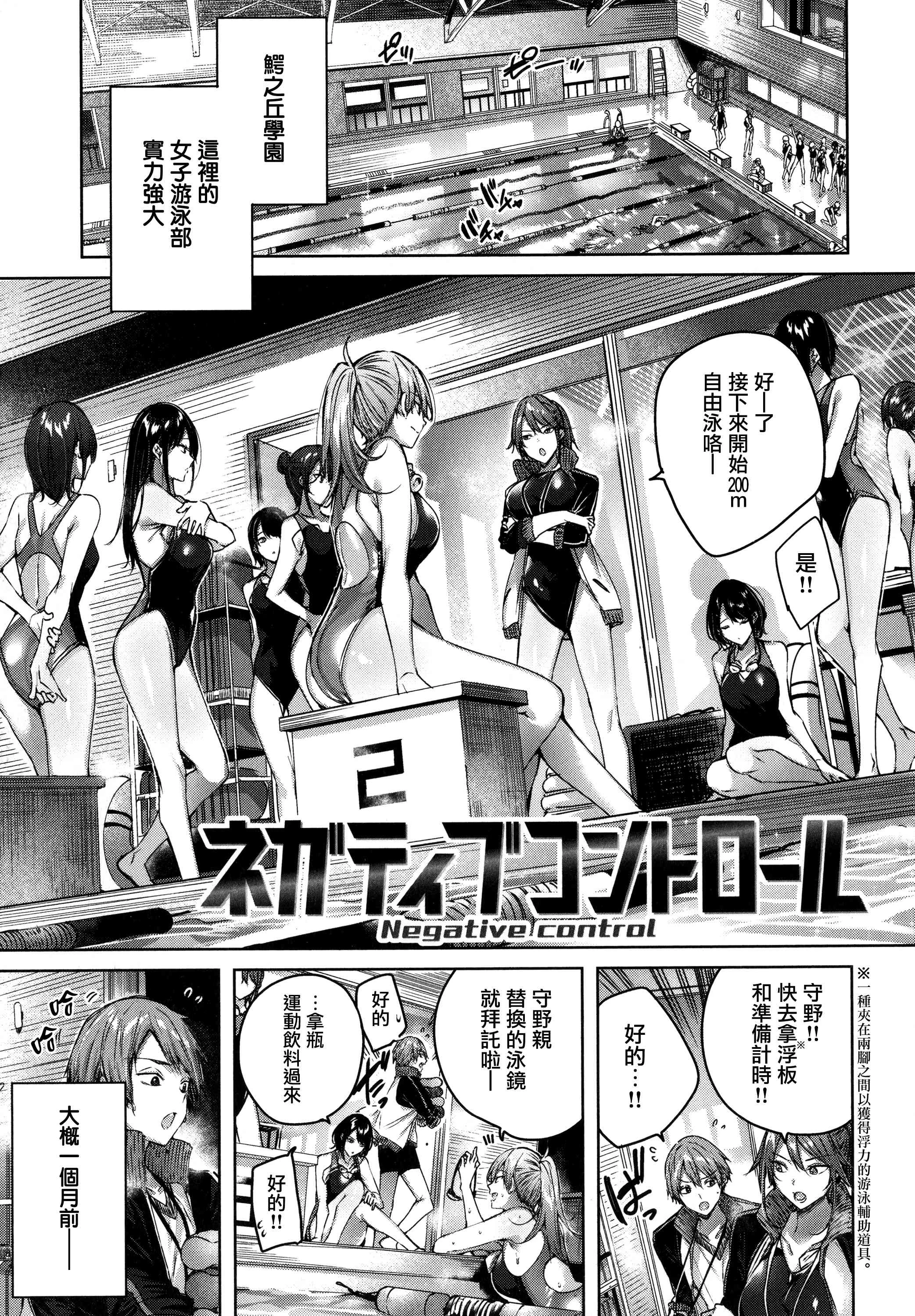[日本漫画] シコスプラッシュ 单本,足控,女仆,巨乳大奶,黑丝丝袜,女学生#[186P]-101