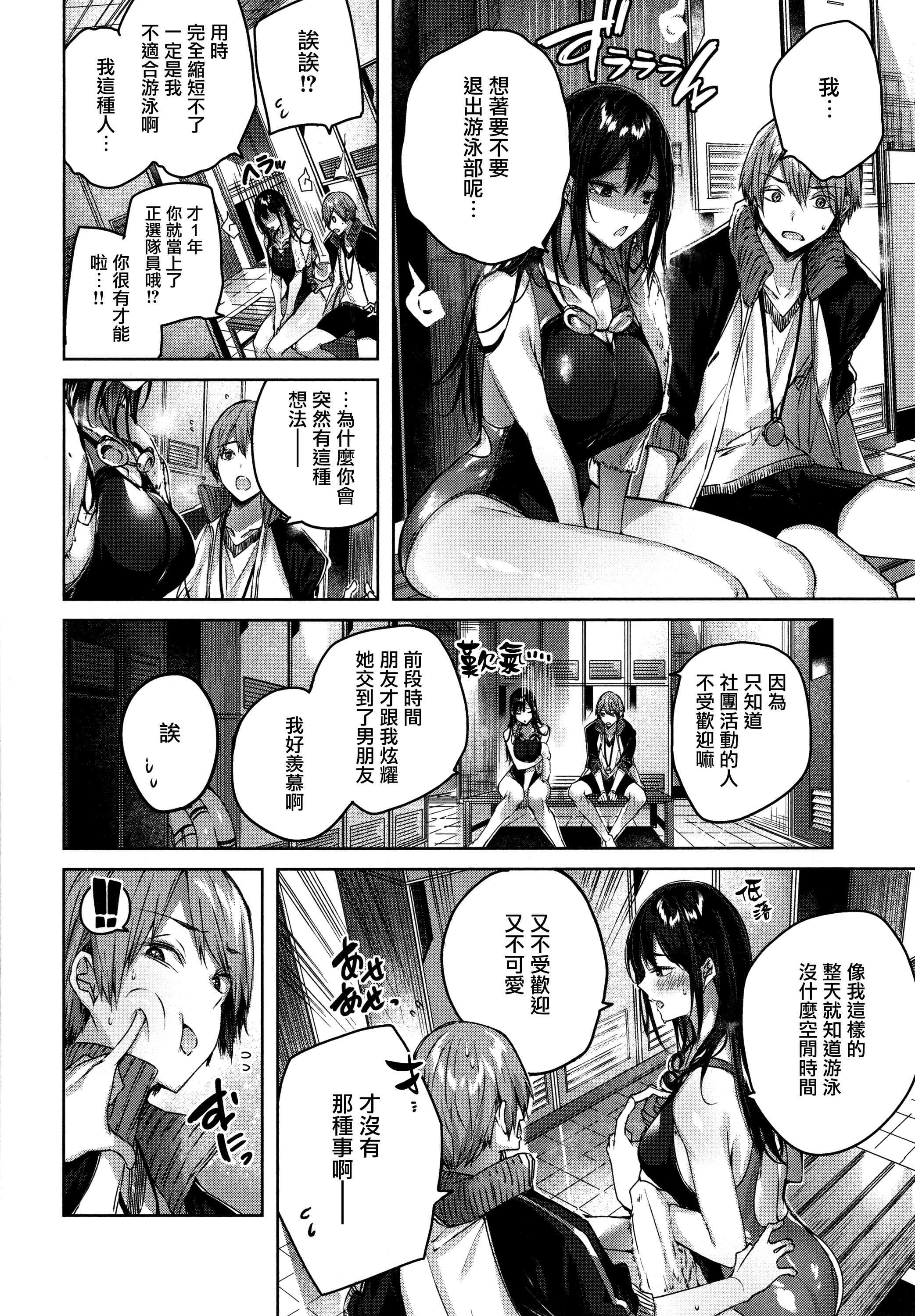 [日本漫画] シコスプラッシュ 单本,足控,女仆,巨乳大奶,黑丝丝袜,女学生#[186P]-104