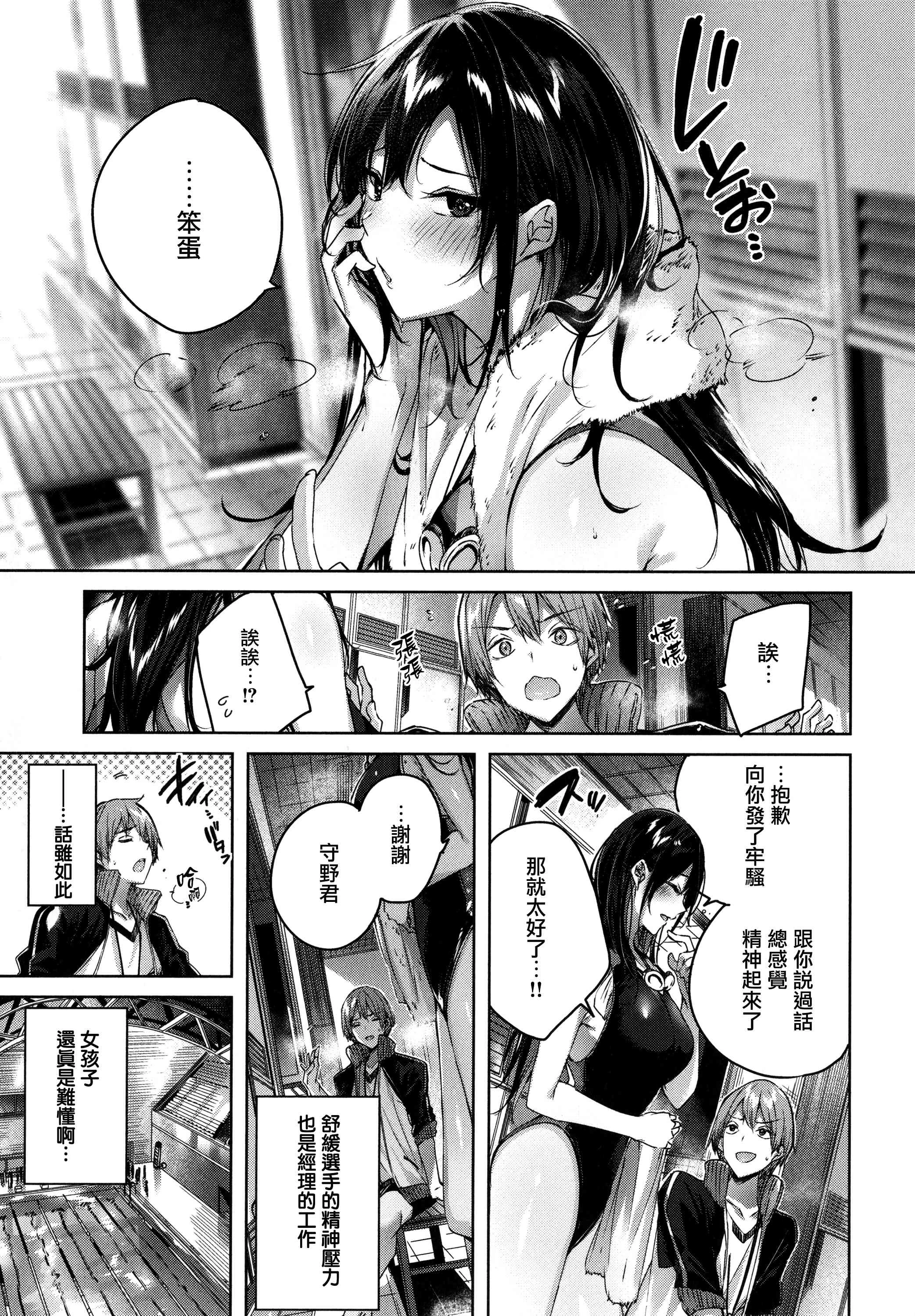 [日本漫画] シコスプラッシュ 单本,足控,女仆,巨乳大奶,黑丝丝袜,女学生#[186P]-105