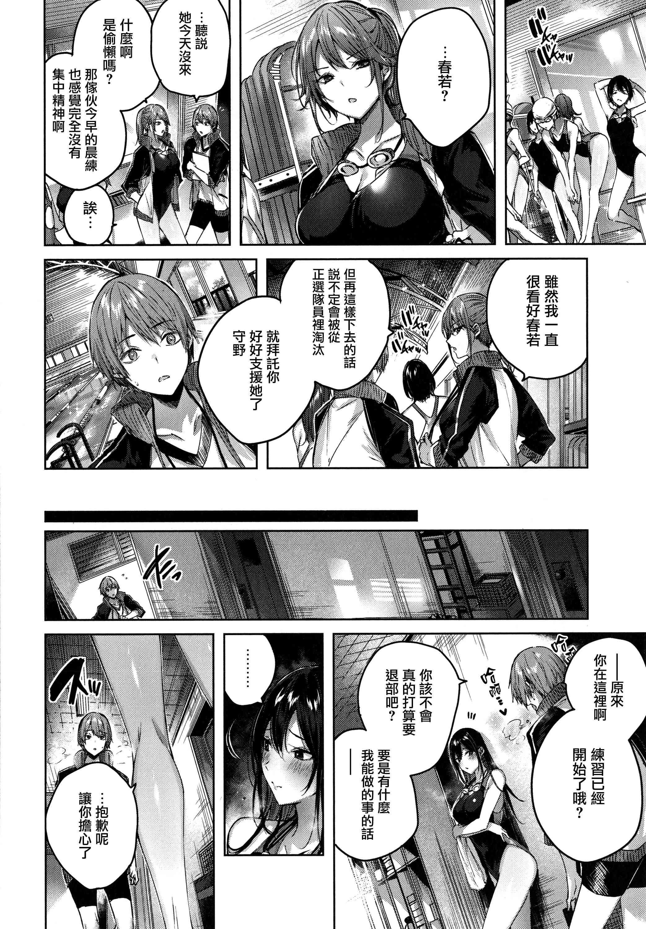 [日本漫画] シコスプラッシュ 单本,足控,女仆,巨乳大奶,黑丝丝袜,女学生#[186P]-106