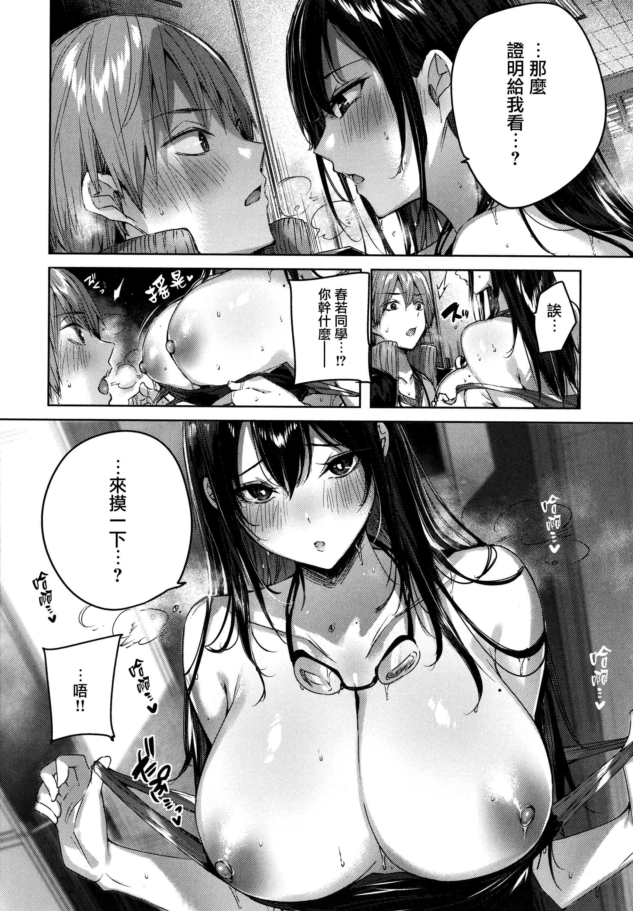 [日本漫画] シコスプラッシュ 单本,足控,女仆,巨乳大奶,黑丝丝袜,女学生#[186P]-108