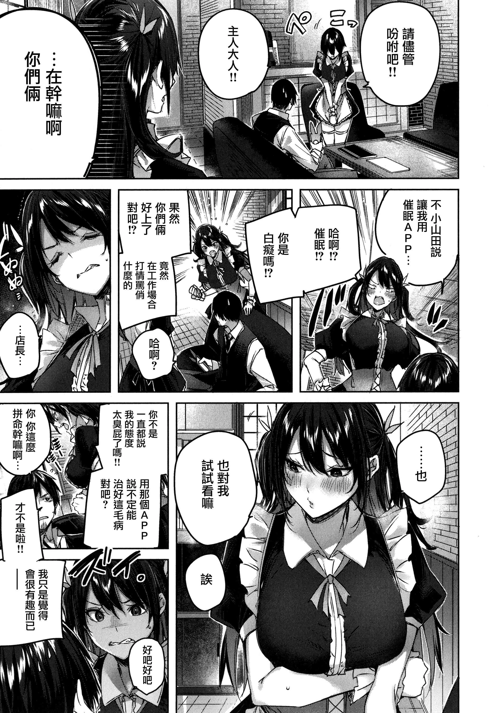[日本漫画] シコスプラッシュ 单本,足控,女仆,巨乳大奶,黑丝丝袜,女学生#[186P]-11