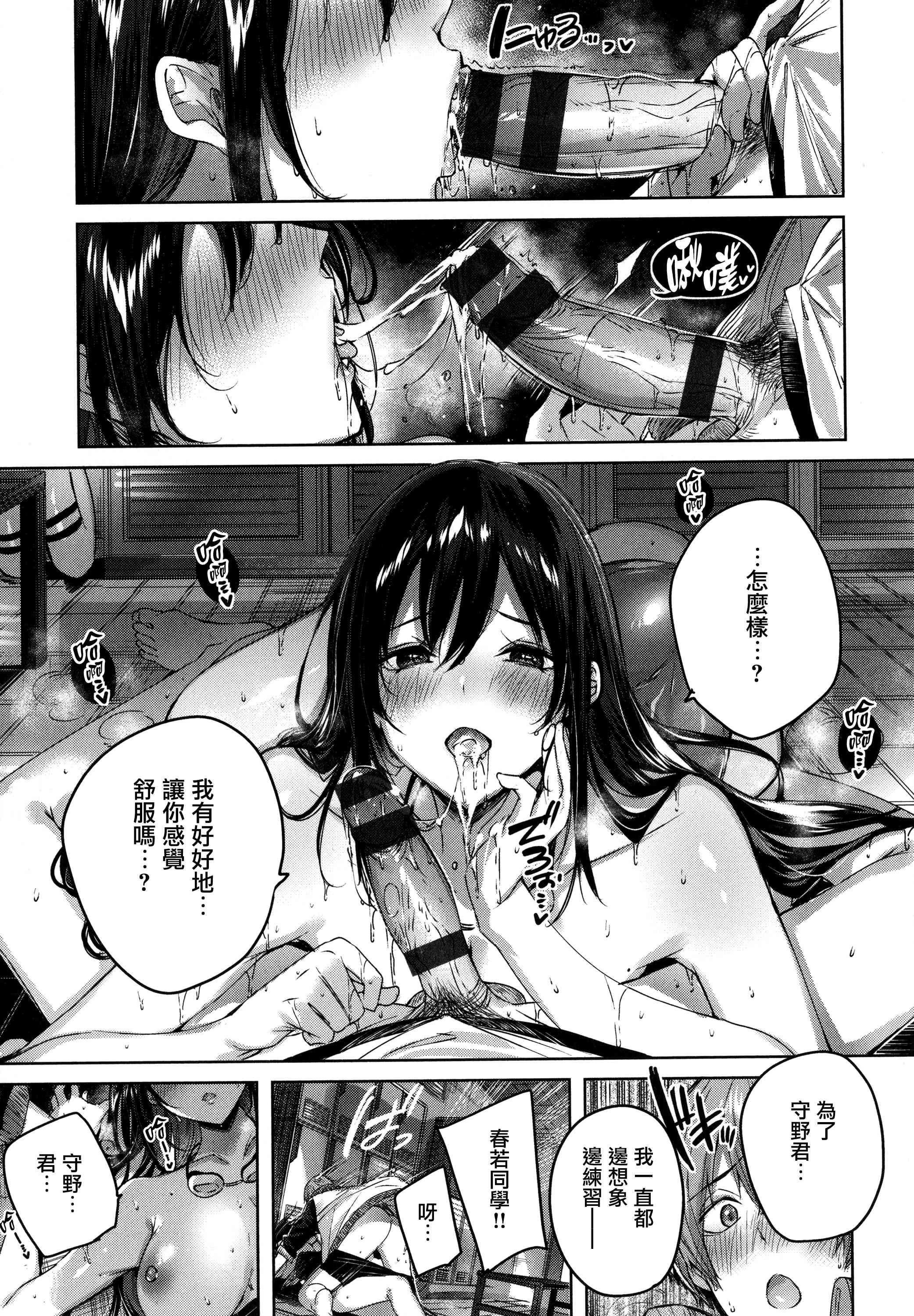 [日本漫画] シコスプラッシュ 单本,足控,女仆,巨乳大奶,黑丝丝袜,女学生#[186P]-113