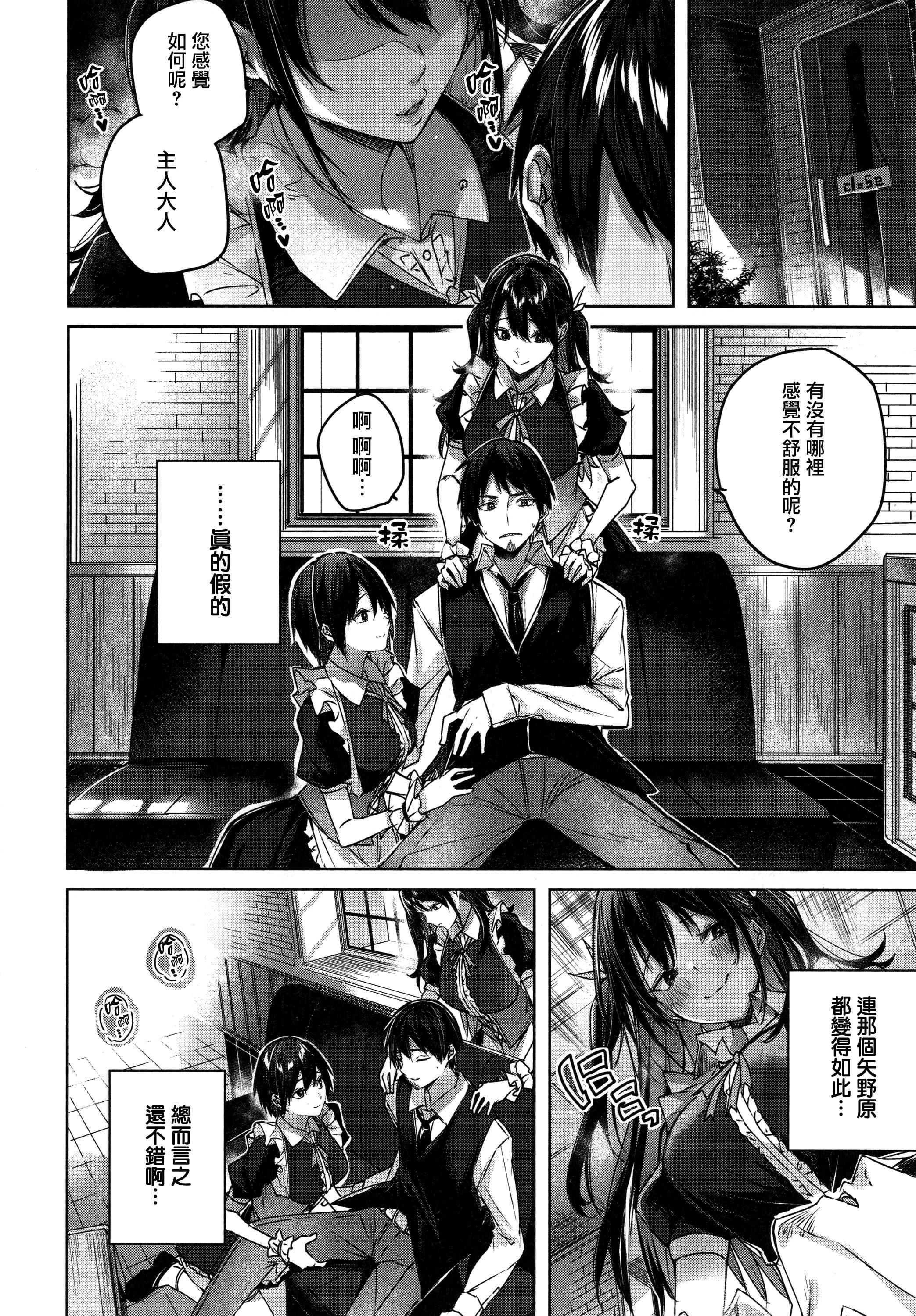 [日本漫画] シコスプラッシュ 单本,足控,女仆,巨乳大奶,黑丝丝袜,女学生#[186P]-12