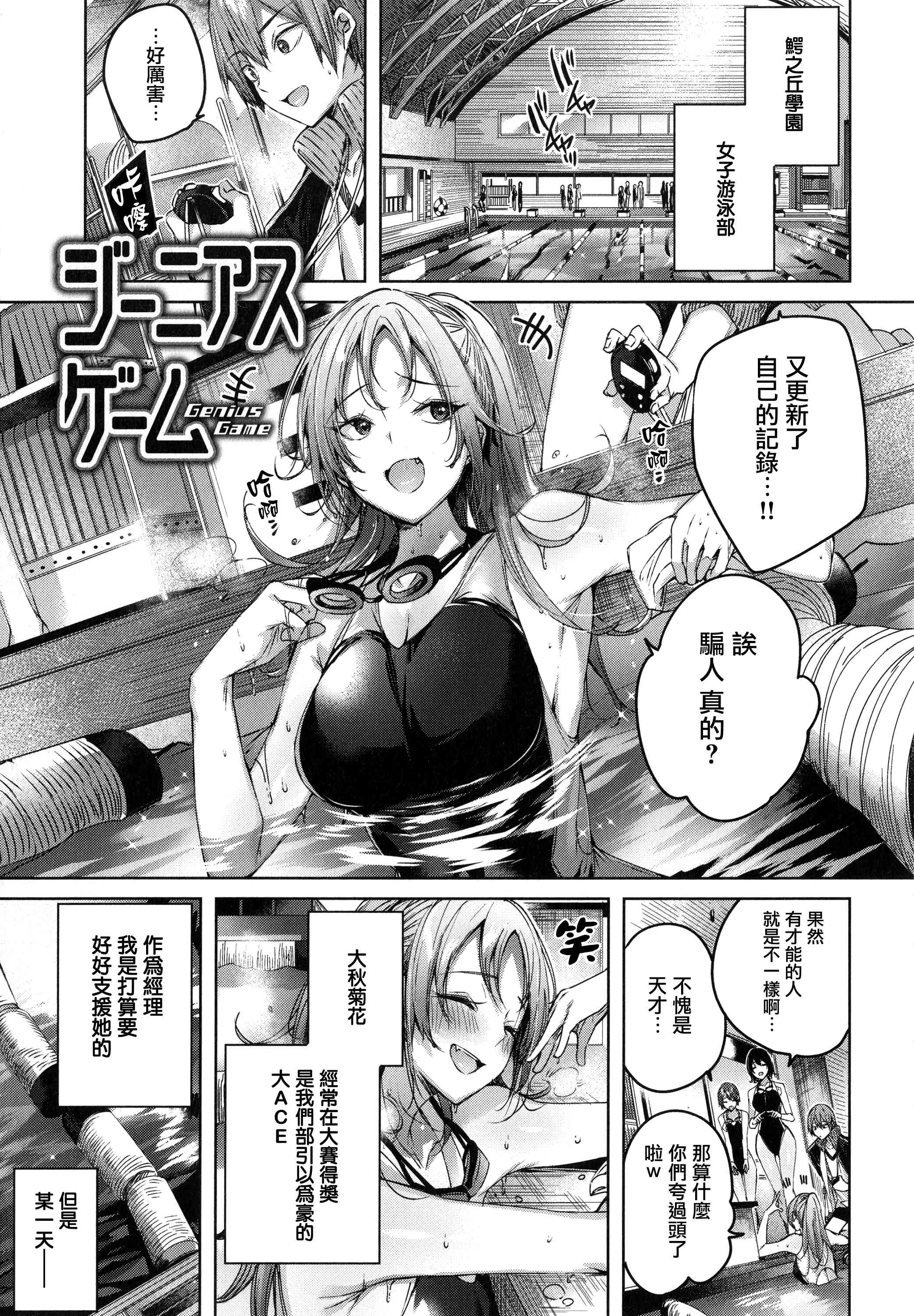 [日本漫画] シコスプラッシュ 单本,足控,女仆,巨乳大奶,黑丝丝袜,女学生#[186P]-121