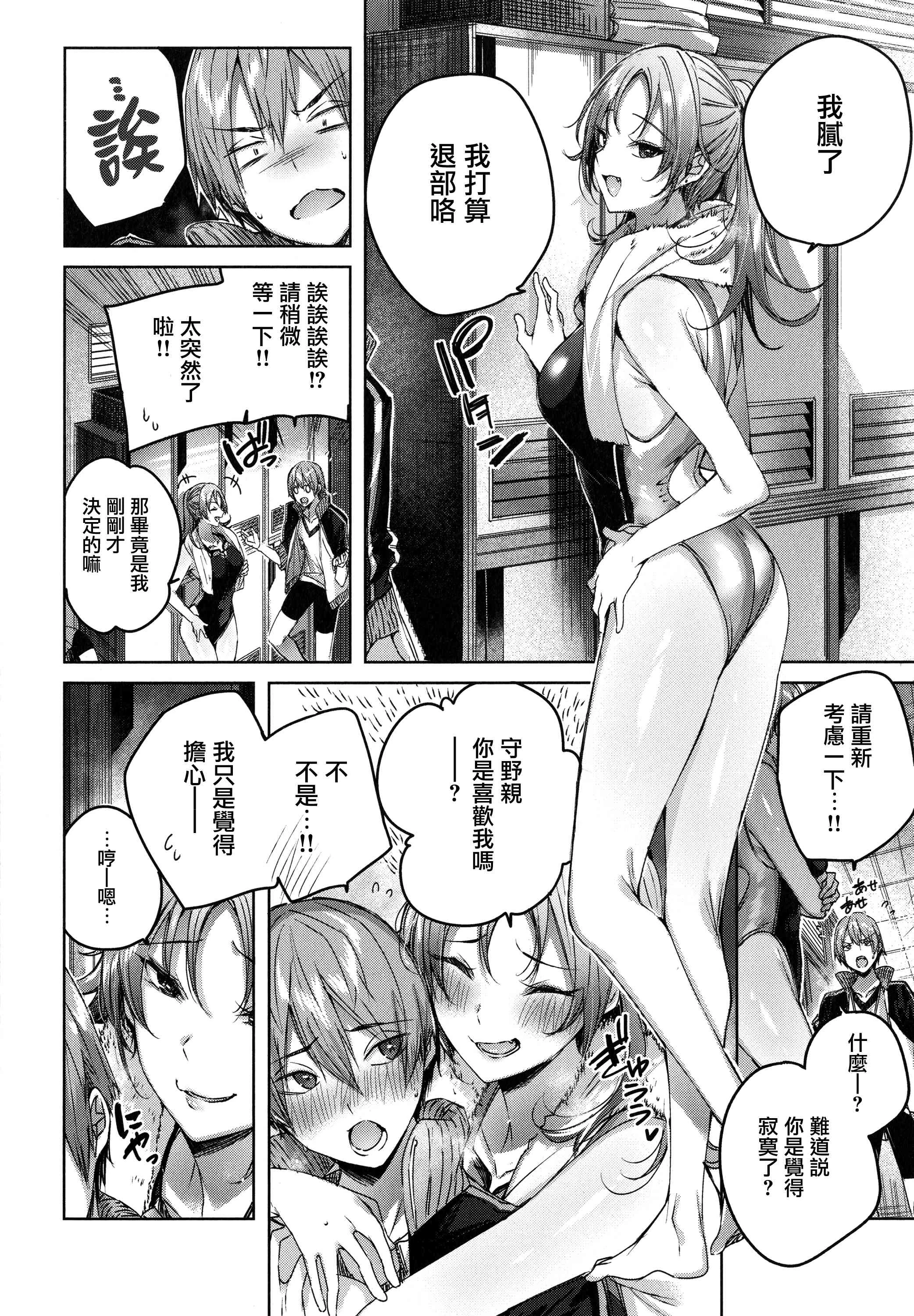 [日本漫画] シコスプラッシュ 单本,足控,女仆,巨乳大奶,黑丝丝袜,女学生#[186P]-122