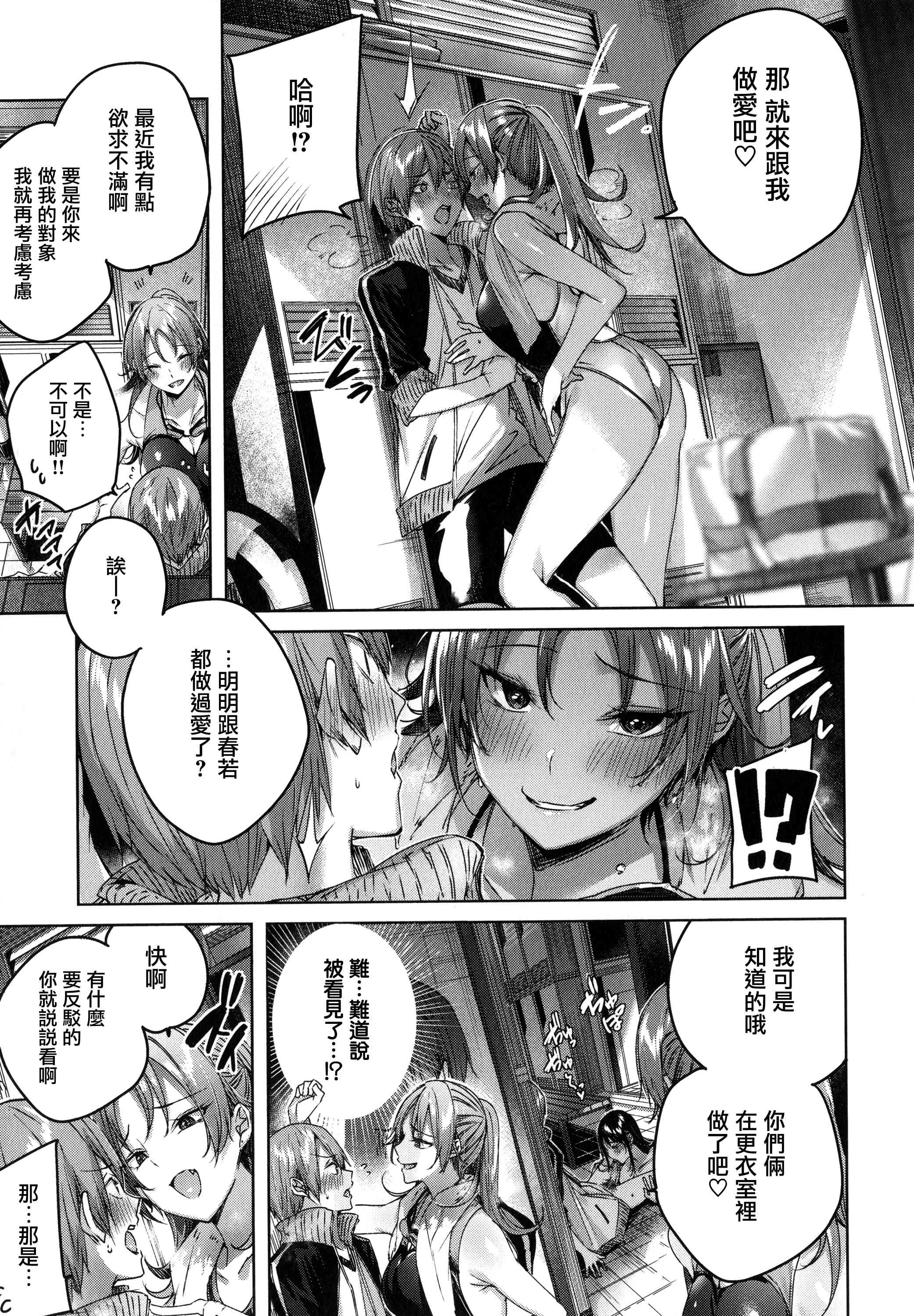 [日本漫画] シコスプラッシュ 单本,足控,女仆,巨乳大奶,黑丝丝袜,女学生#[186P]-123