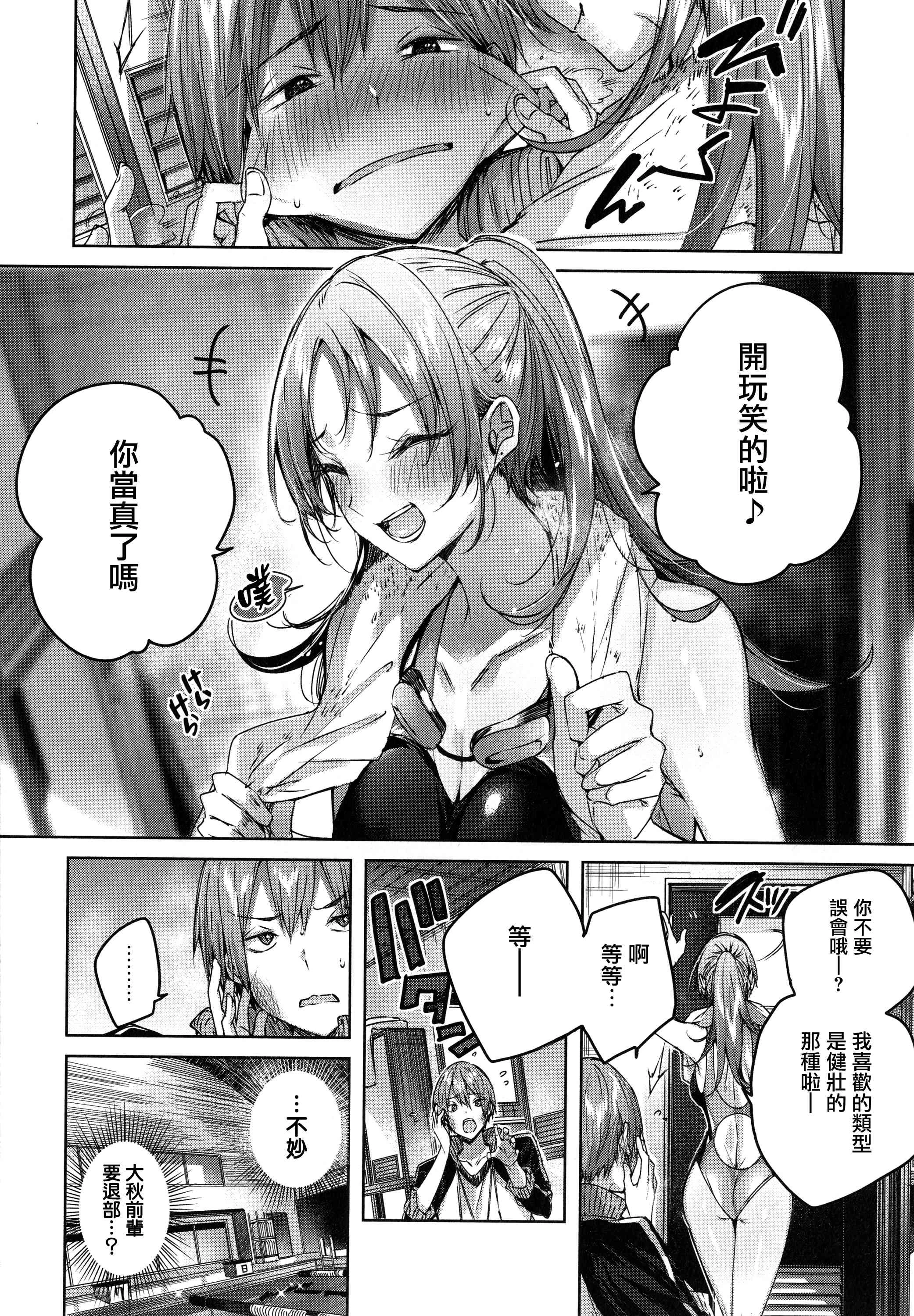 [日本漫画] シコスプラッシュ 单本,足控,女仆,巨乳大奶,黑丝丝袜,女学生#[186P]-124