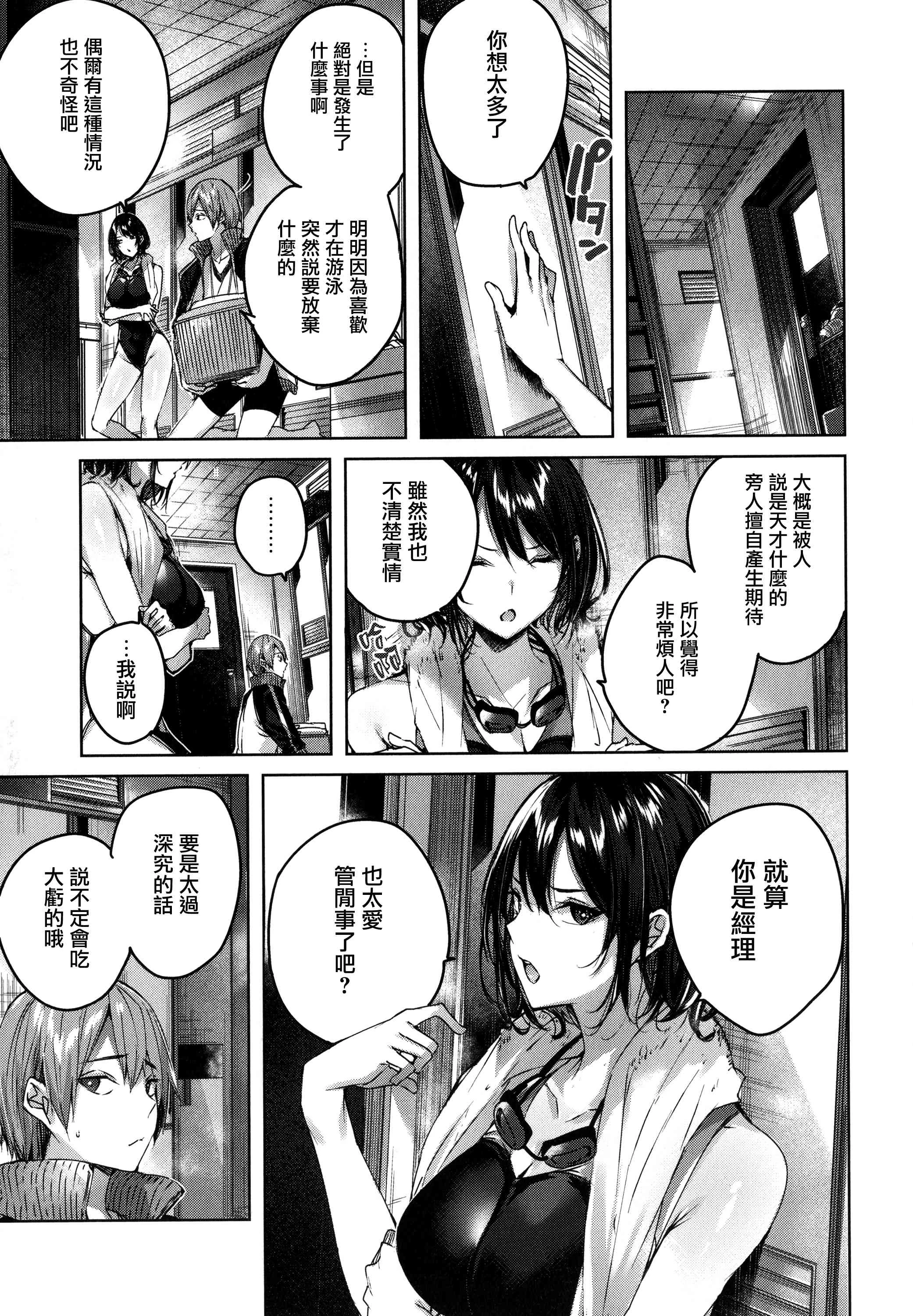 [日本漫画] シコスプラッシュ 单本,足控,女仆,巨乳大奶,黑丝丝袜,女学生#[186P]-125