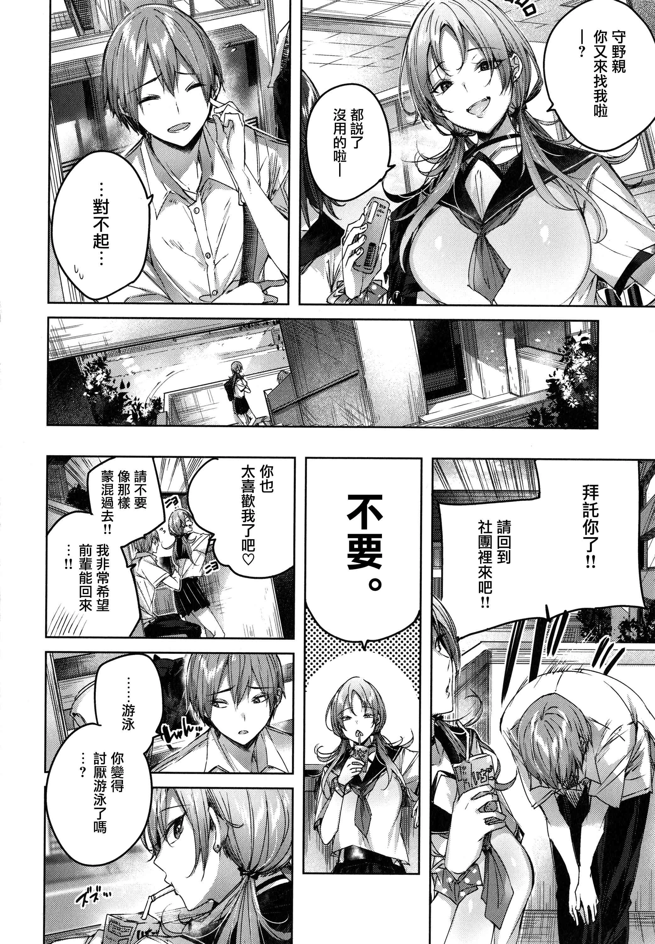[日本漫画] シコスプラッシュ 单本,足控,女仆,巨乳大奶,黑丝丝袜,女学生#[186P]-126