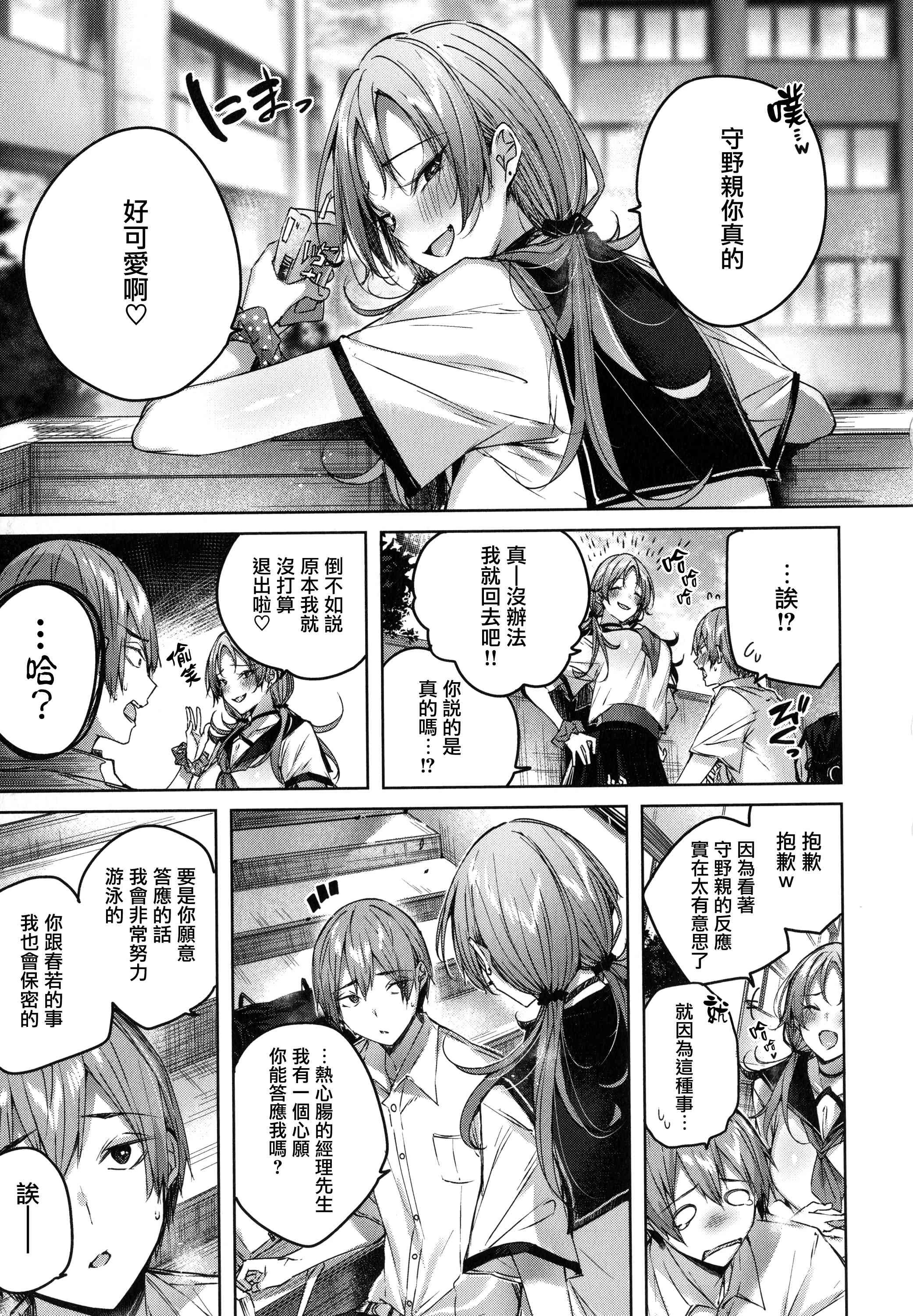 [日本漫画] シコスプラッシュ 单本,足控,女仆,巨乳大奶,黑丝丝袜,女学生#[186P]-127