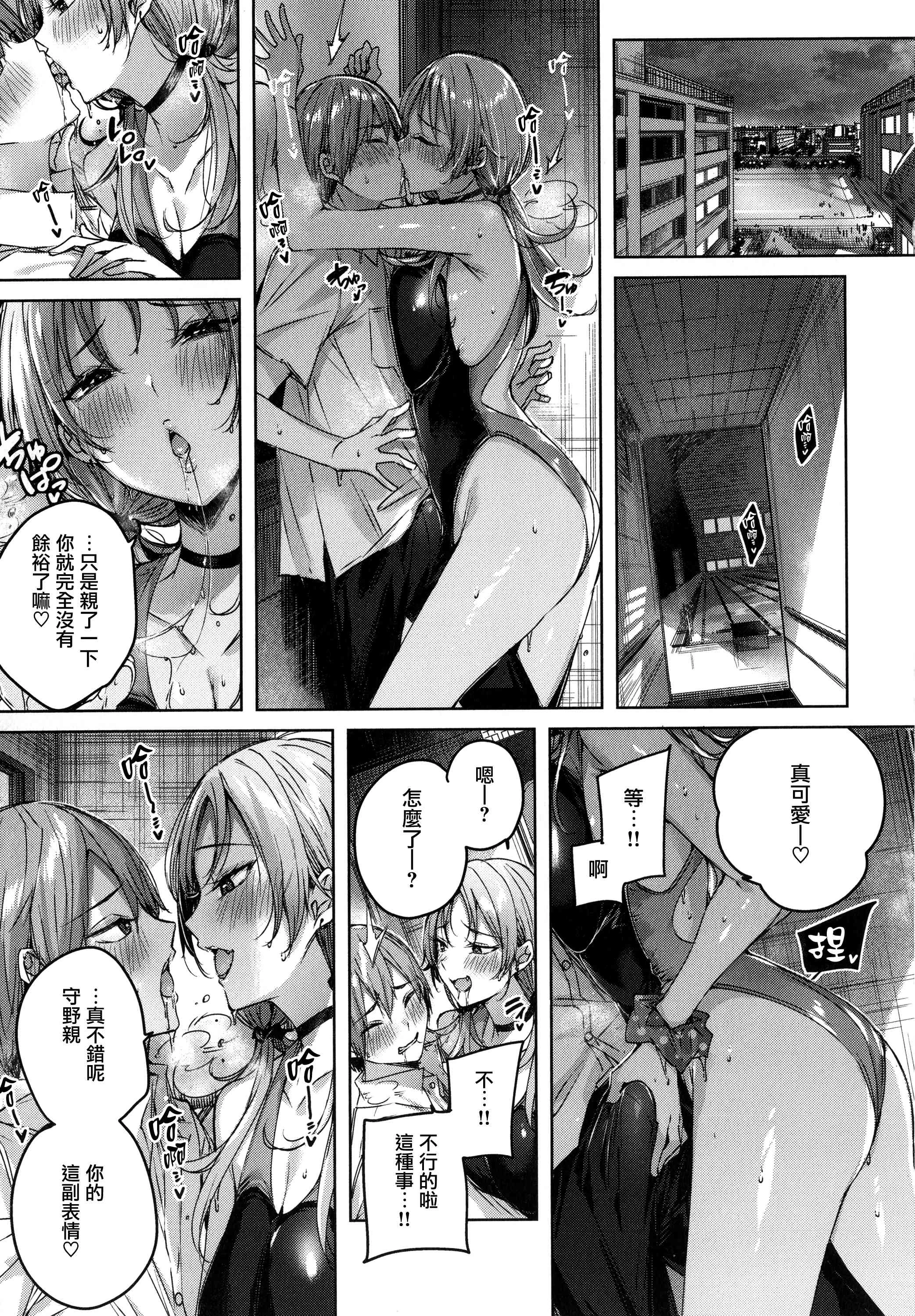 [日本漫画] シコスプラッシュ 单本,足控,女仆,巨乳大奶,黑丝丝袜,女学生#[186P]-129