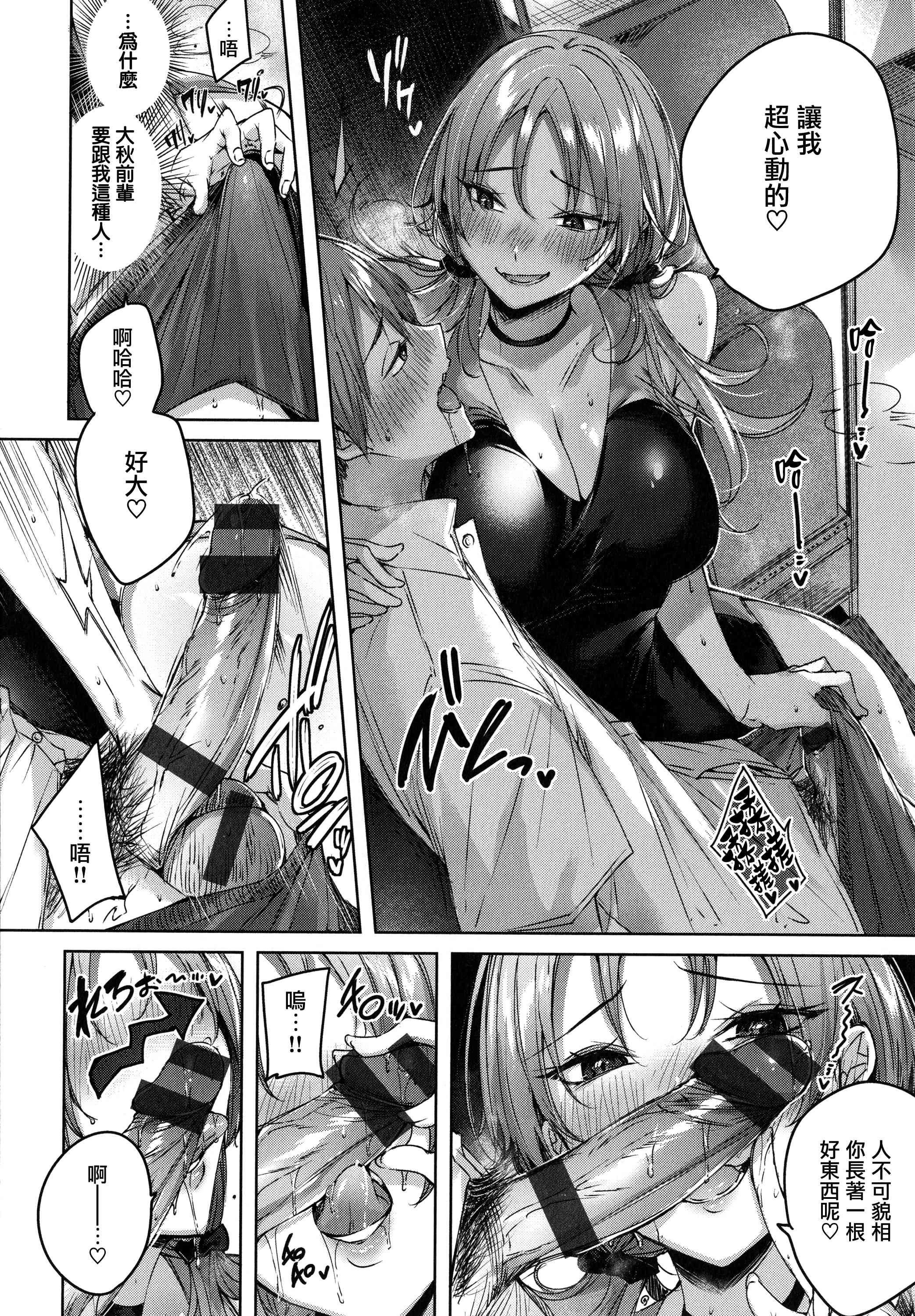 [日本漫画] シコスプラッシュ 单本,足控,女仆,巨乳大奶,黑丝丝袜,女学生#[186P]-130