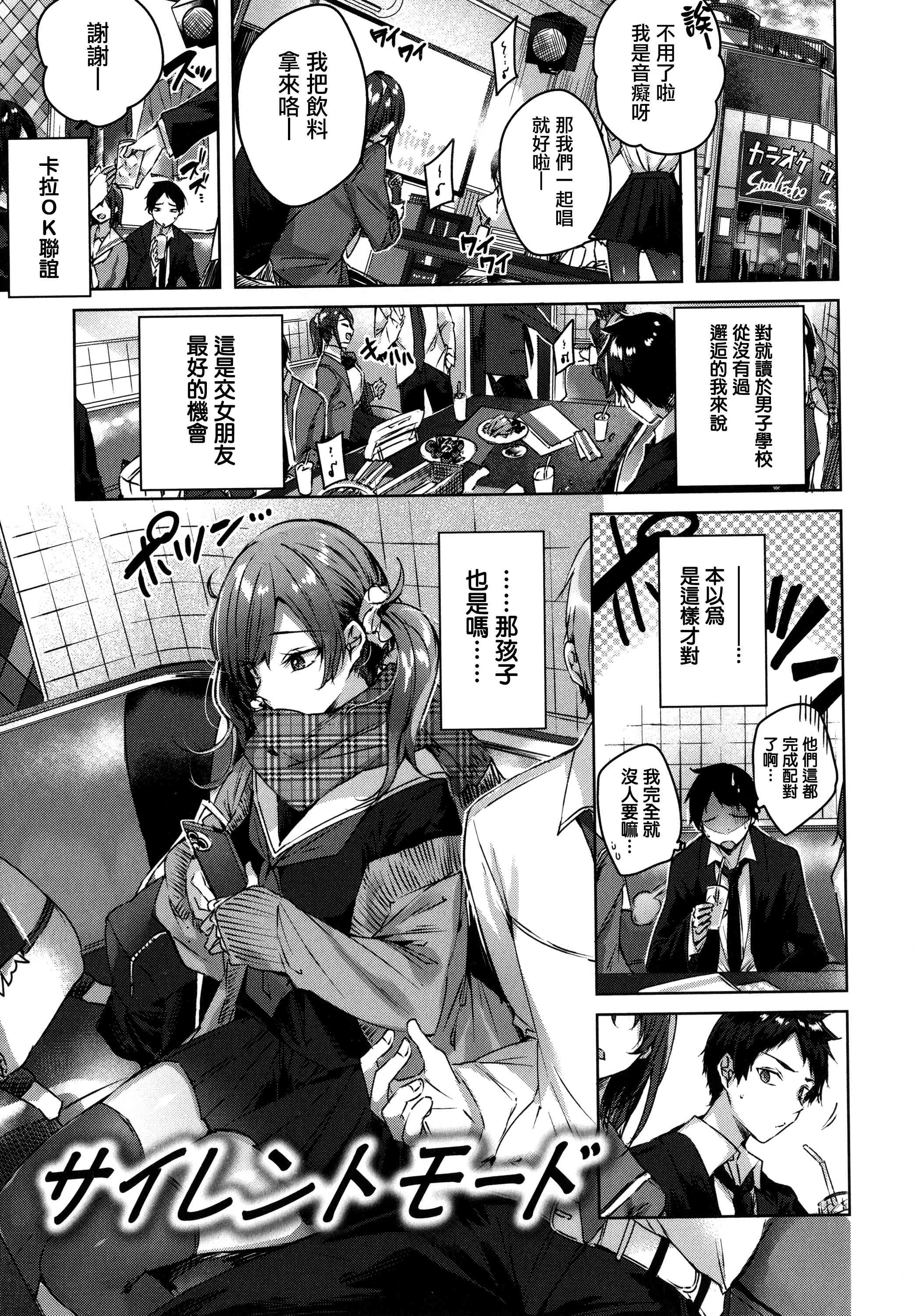 [日本漫画] シコスプラッシュ 单本,足控,女仆,巨乳大奶,黑丝丝袜,女学生#[186P]-143