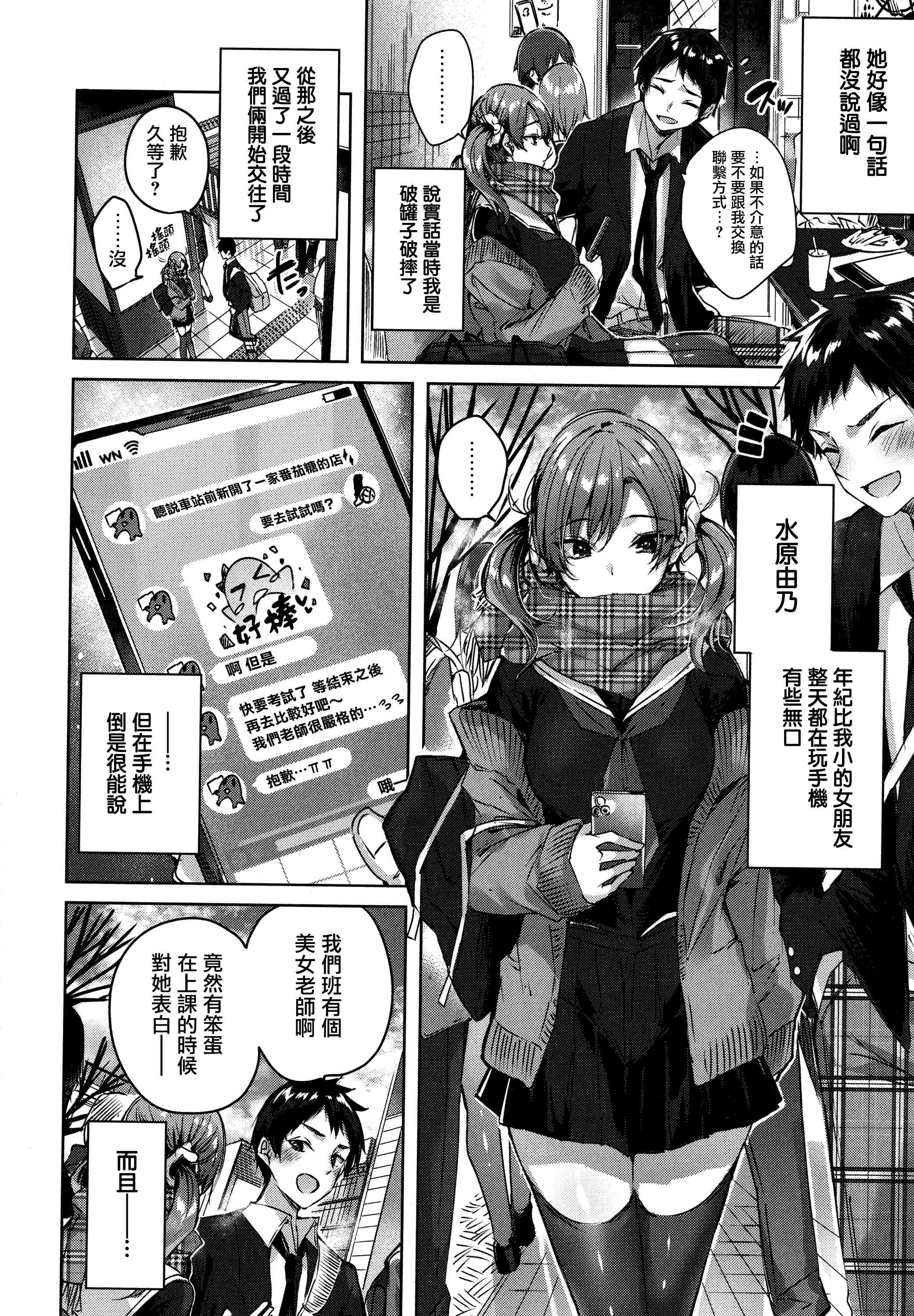 [日本漫画] シコスプラッシュ 单本,足控,女仆,巨乳大奶,黑丝丝袜,女学生#[186P]-144