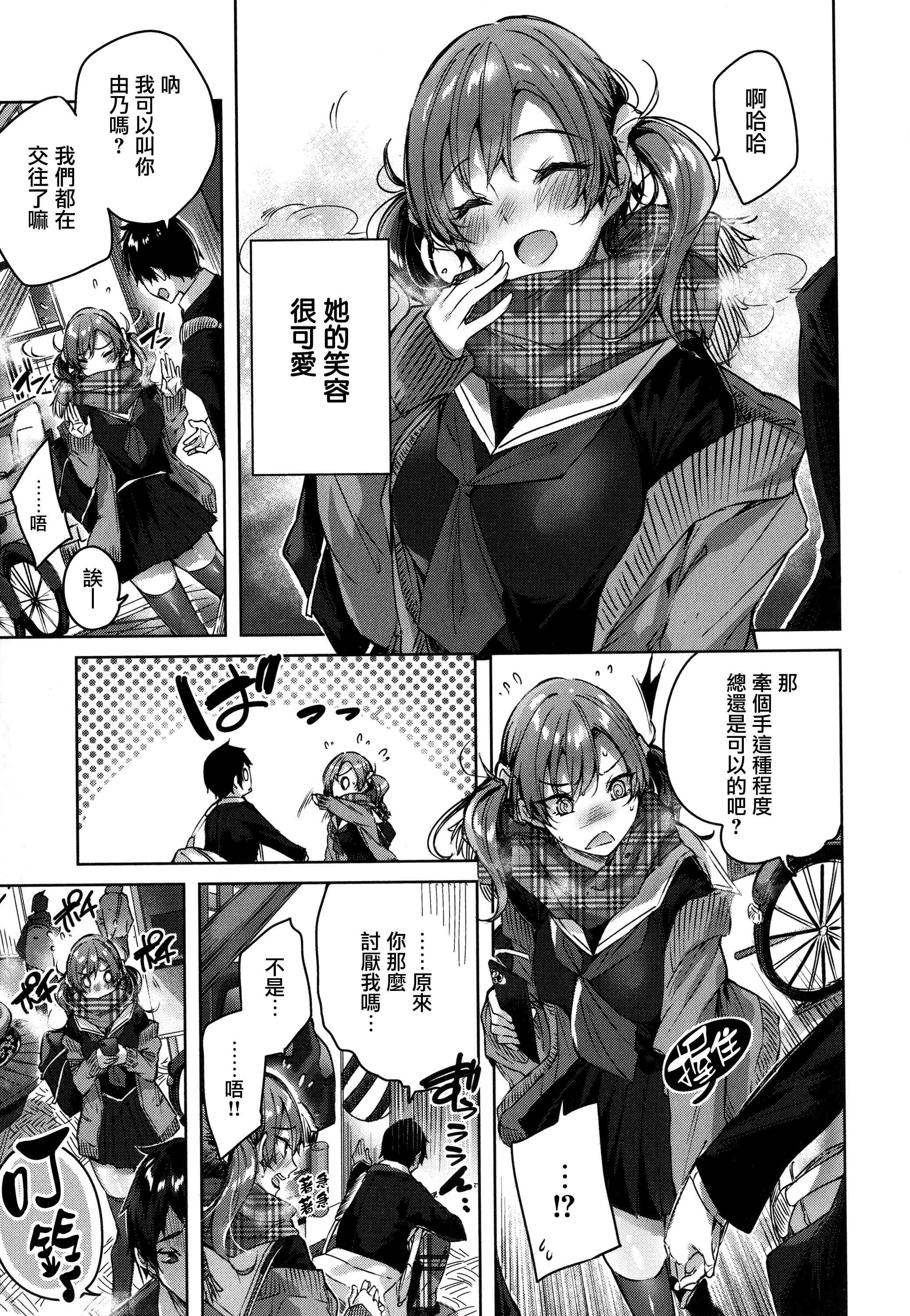 [日本漫画] シコスプラッシュ 单本,足控,女仆,巨乳大奶,黑丝丝袜,女学生#[186P]-145