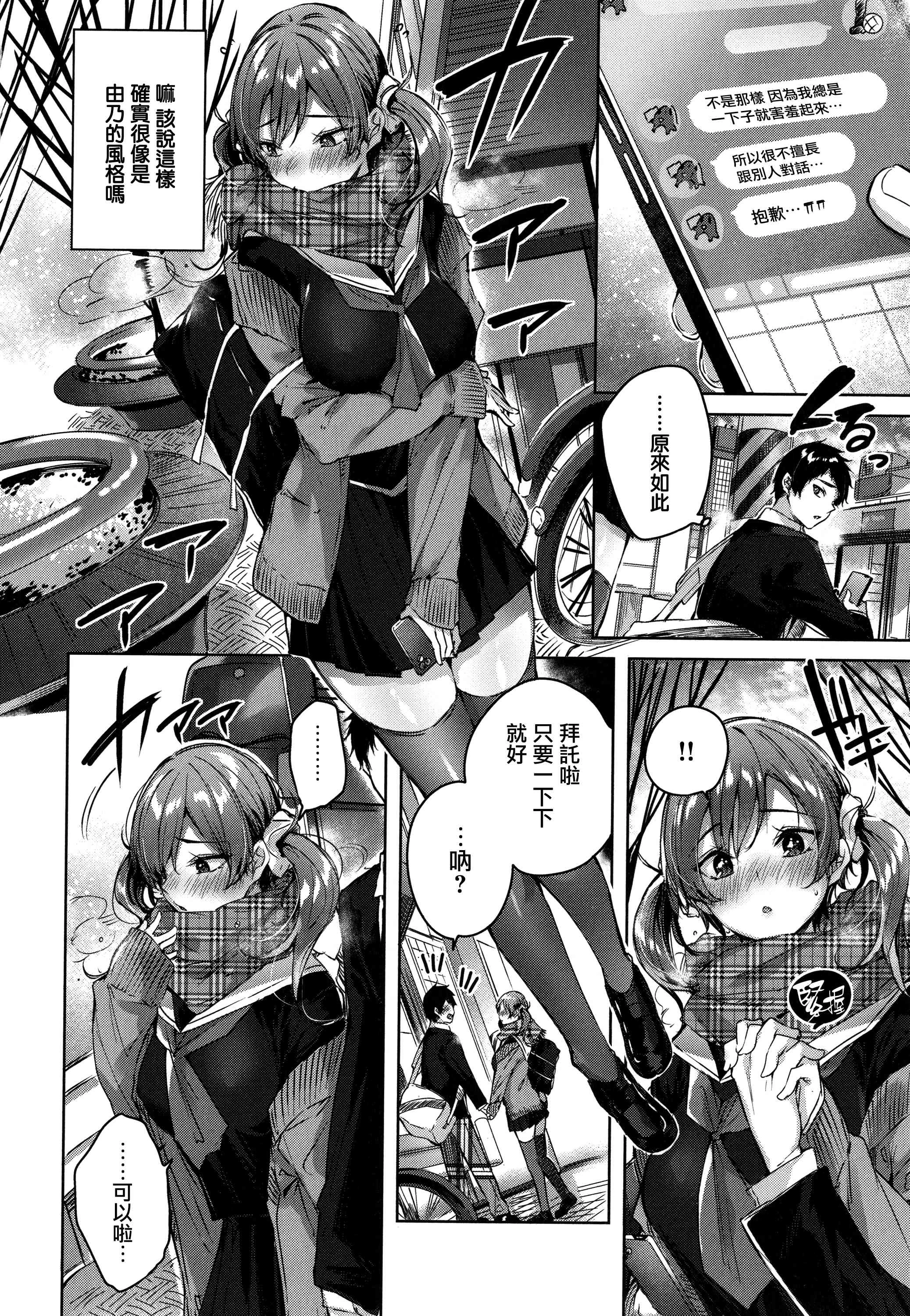 [日本漫画] シコスプラッシュ 单本,足控,女仆,巨乳大奶,黑丝丝袜,女学生#[186P]-146