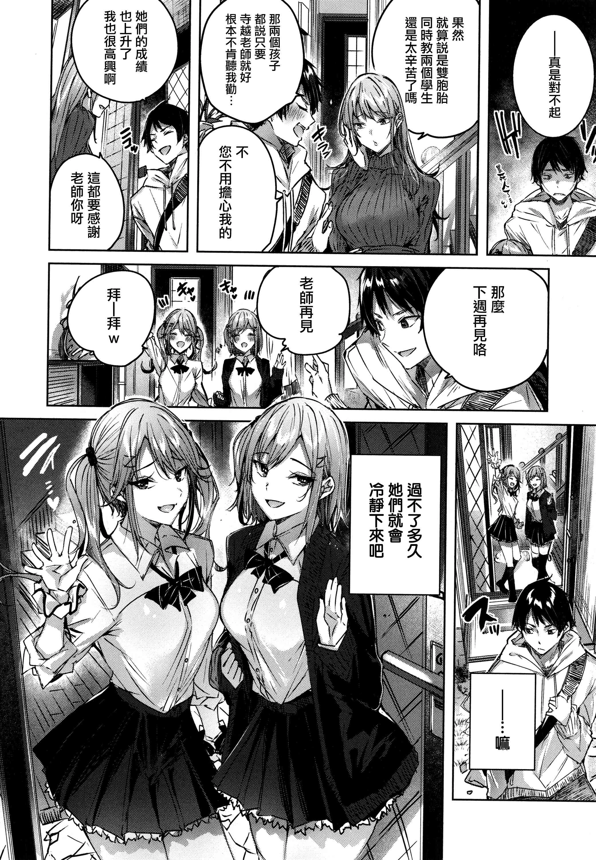[日本漫画] シコスプラッシュ 单本,足控,女仆,巨乳大奶,黑丝丝袜,女学生#[186P]-160