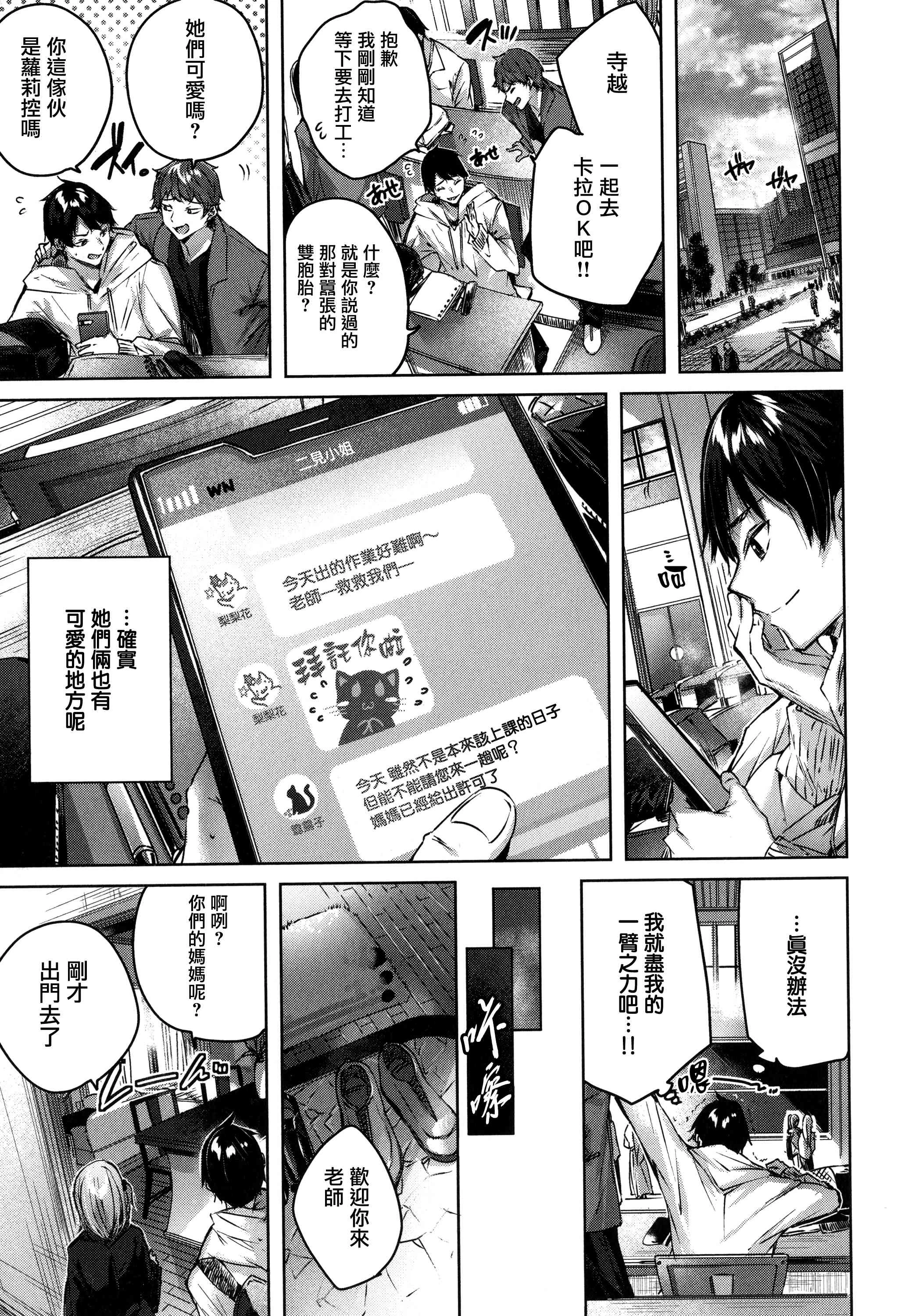 [日本漫画] シコスプラッシュ 单本,足控,女仆,巨乳大奶,黑丝丝袜,女学生#[186P]-161