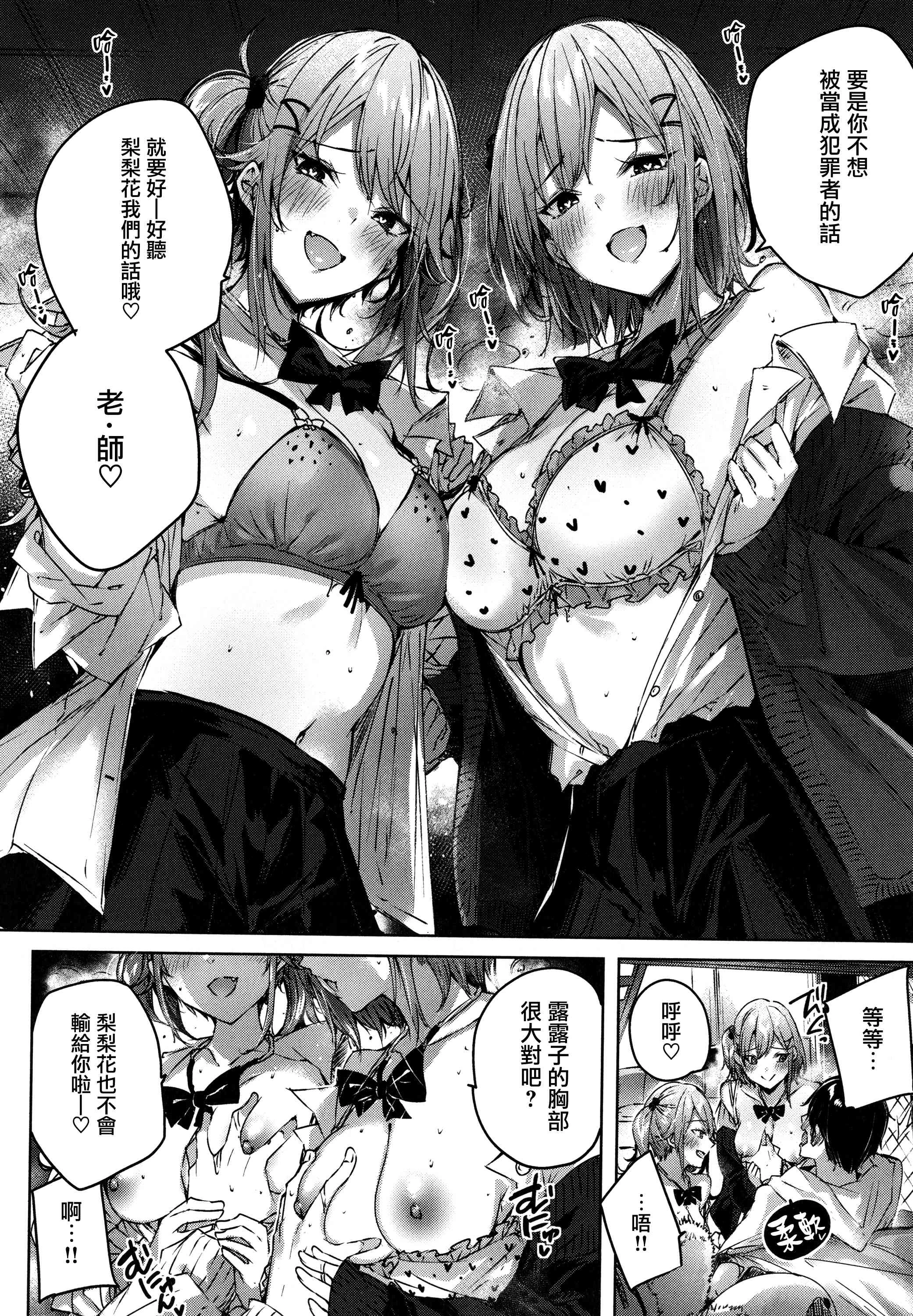 [日本漫画] シコスプラッシュ 单本,足控,女仆,巨乳大奶,黑丝丝袜,女学生#[186P]-164