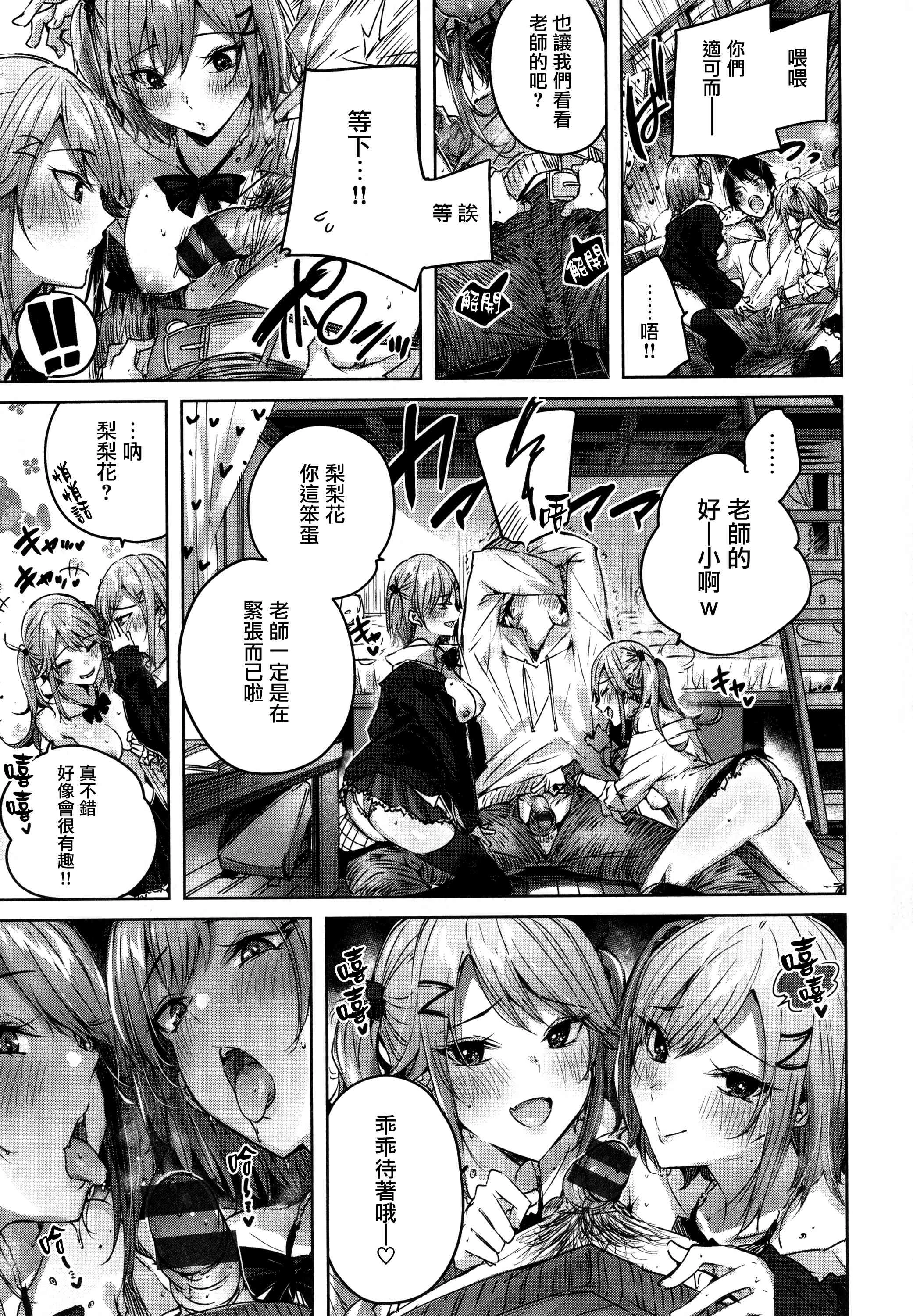[日本漫画] シコスプラッシュ 单本,足控,女仆,巨乳大奶,黑丝丝袜,女学生#[186P]-165
