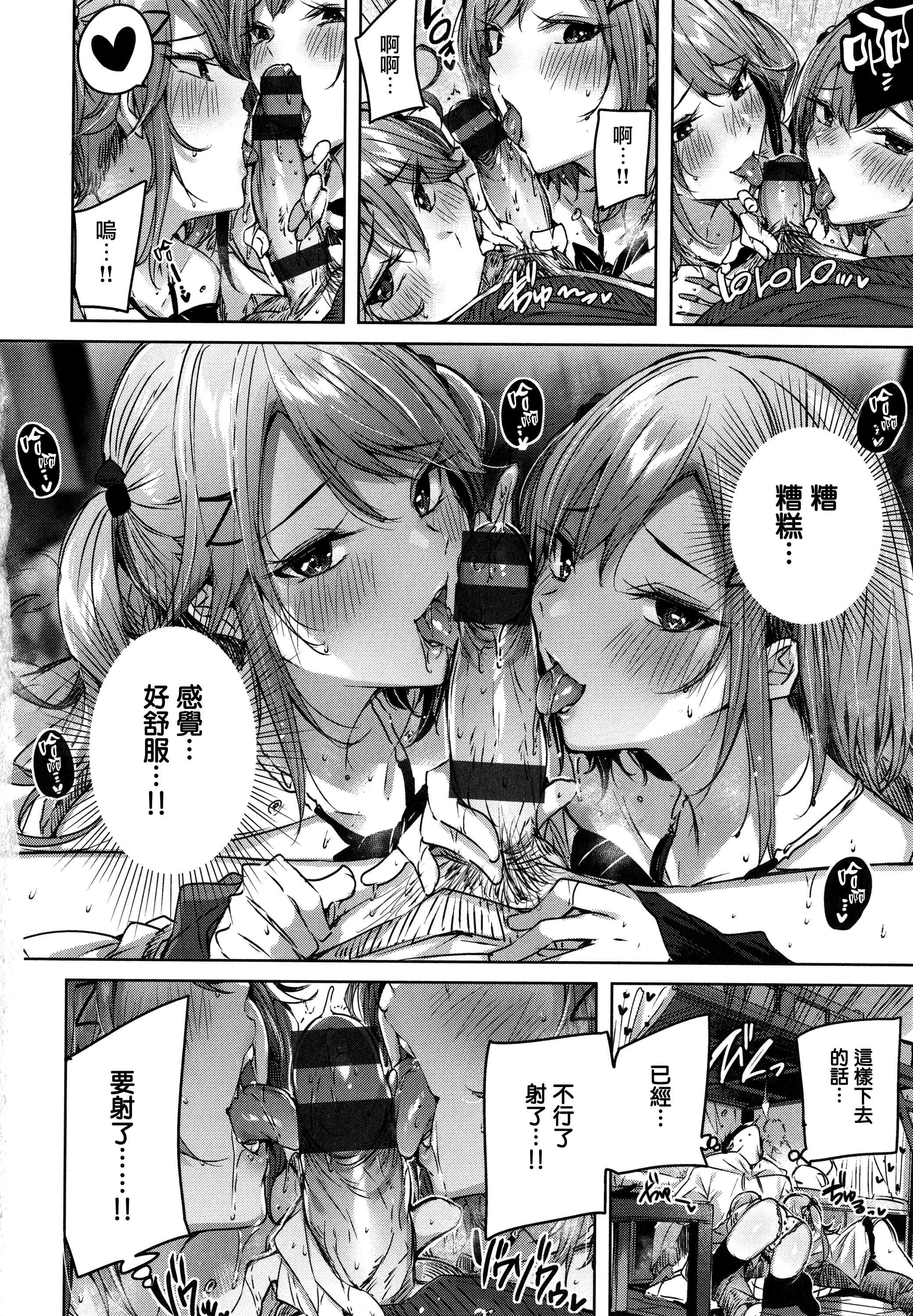 [日本漫画] シコスプラッシュ 单本,足控,女仆,巨乳大奶,黑丝丝袜,女学生#[186P]-166