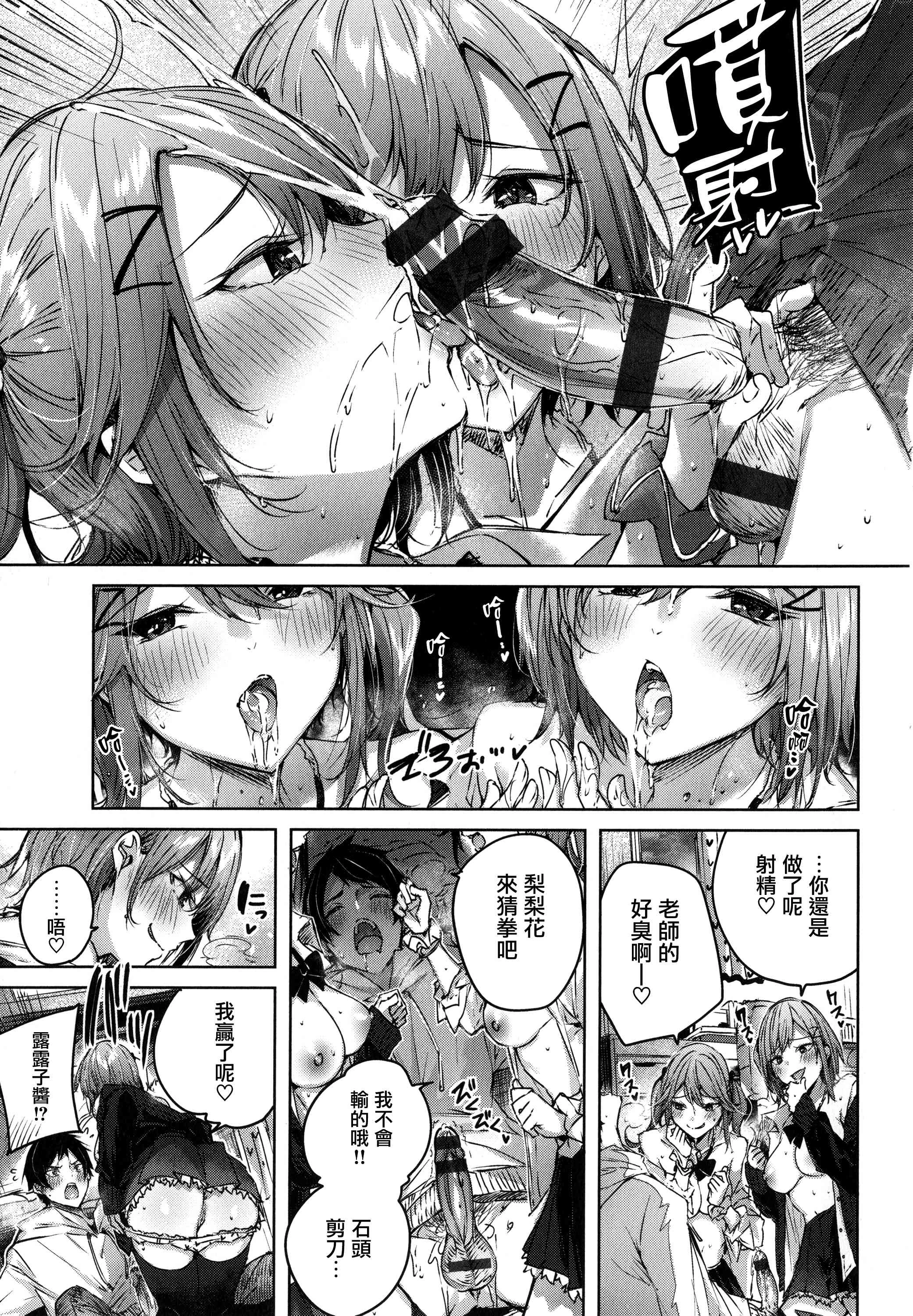 [日本漫画] シコスプラッシュ 单本,足控,女仆,巨乳大奶,黑丝丝袜,女学生#[186P]-167