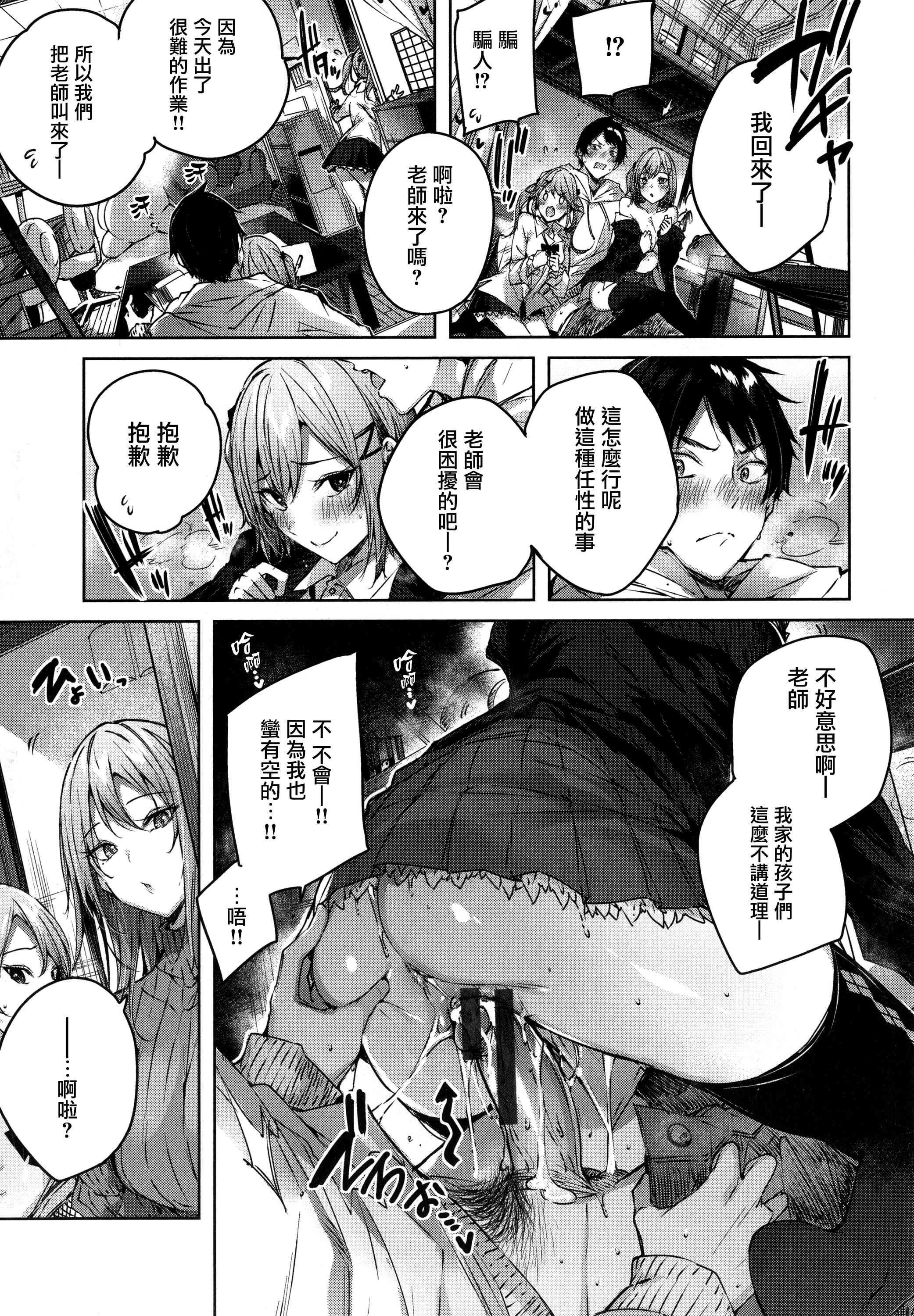 [日本漫画] シコスプラッシュ 单本,足控,女仆,巨乳大奶,黑丝丝袜,女学生#[186P]-169