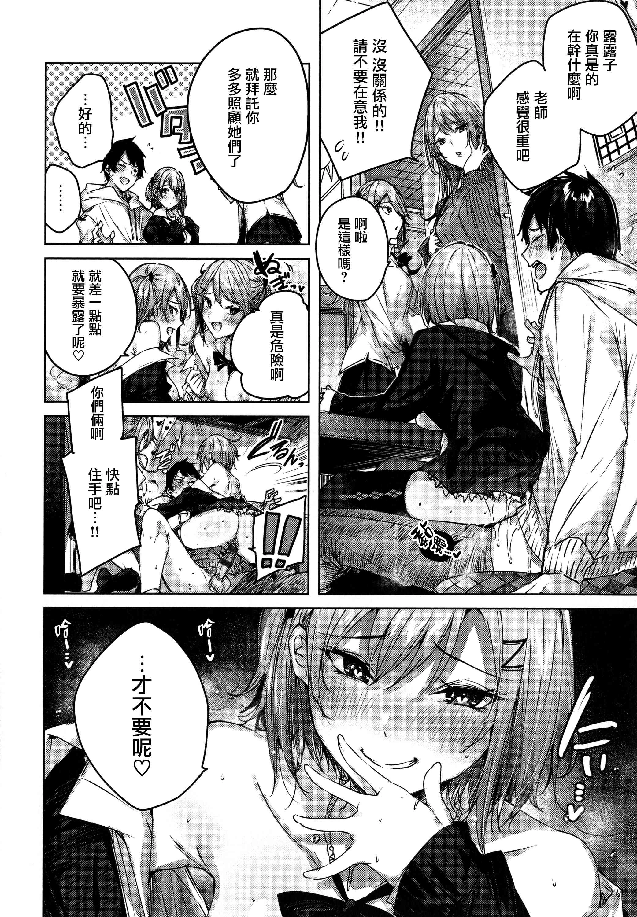 [日本漫画] シコスプラッシュ 单本,足控,女仆,巨乳大奶,黑丝丝袜,女学生#[186P]-170