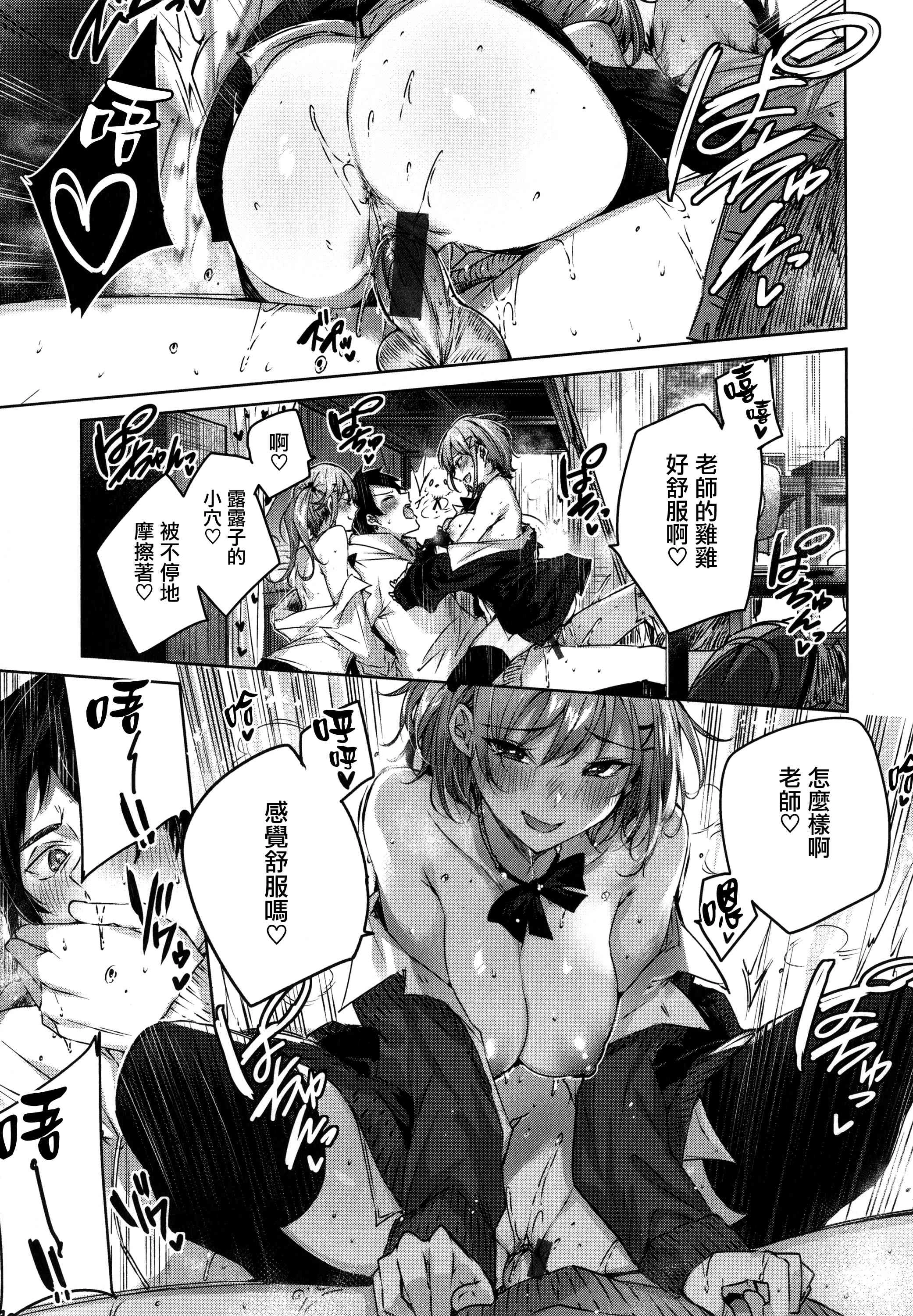 [日本漫画] シコスプラッシュ 单本,足控,女仆,巨乳大奶,黑丝丝袜,女学生#[186P]-171