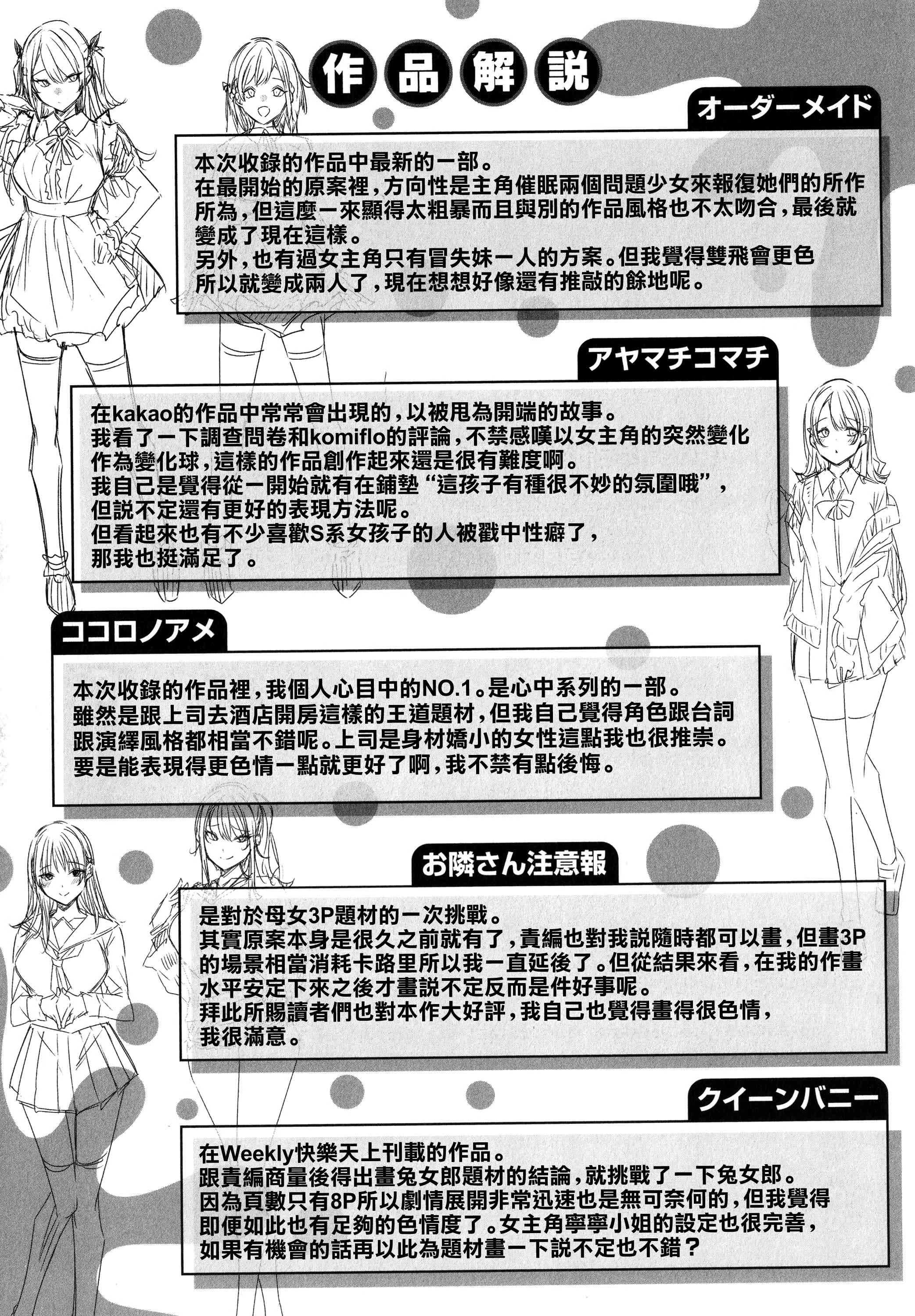 [日本漫画] シコスプラッシュ 单本,足控,女仆,巨乳大奶,黑丝丝袜,女学生#[186P]-179
