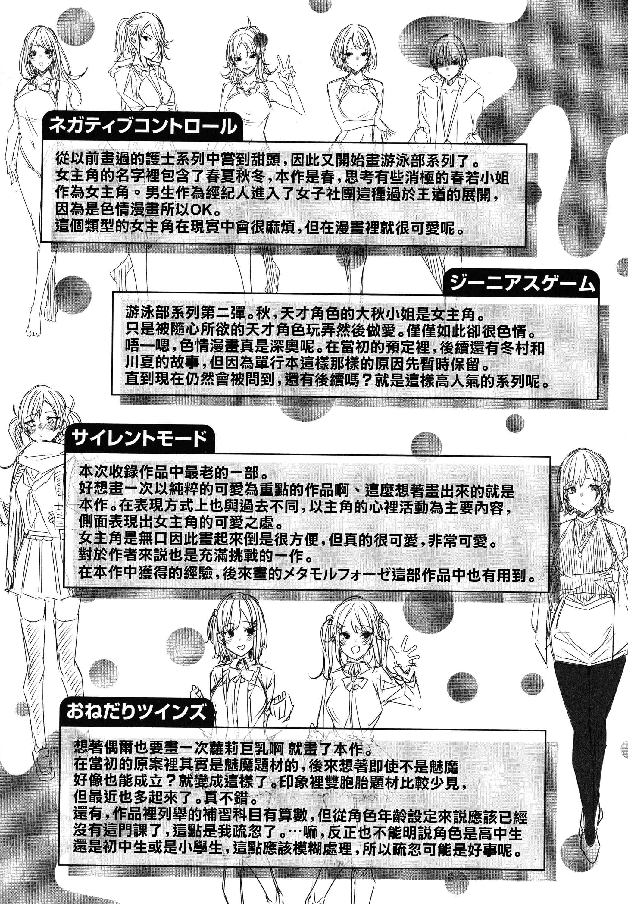 [日本漫画] シコスプラッシュ 单本,足控,女仆,巨乳大奶,黑丝丝袜,女学生#[186P]-180