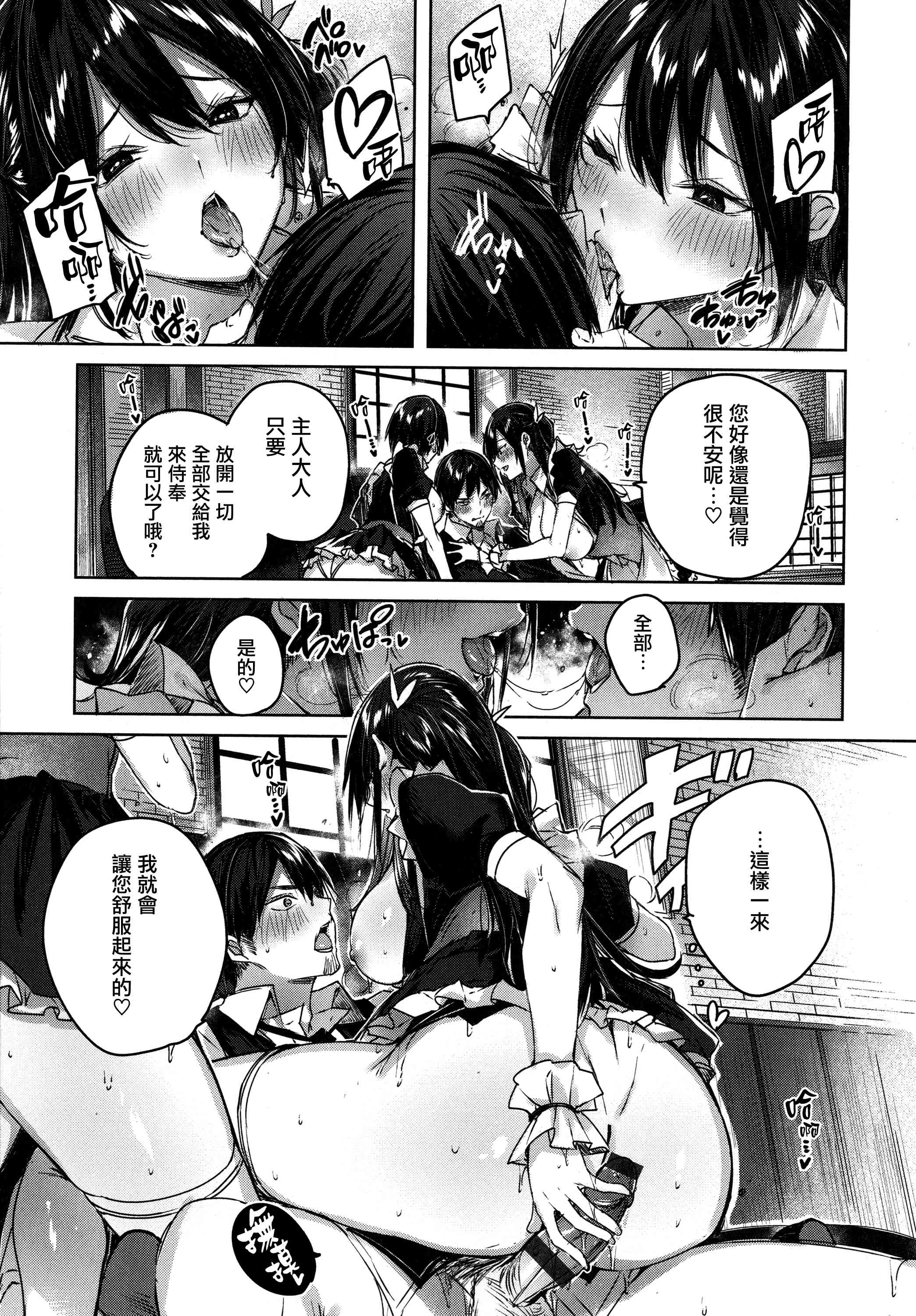 [日本漫画] シコスプラッシュ 单本,足控,女仆,巨乳大奶,黑丝丝袜,女学生#[186P]-20
