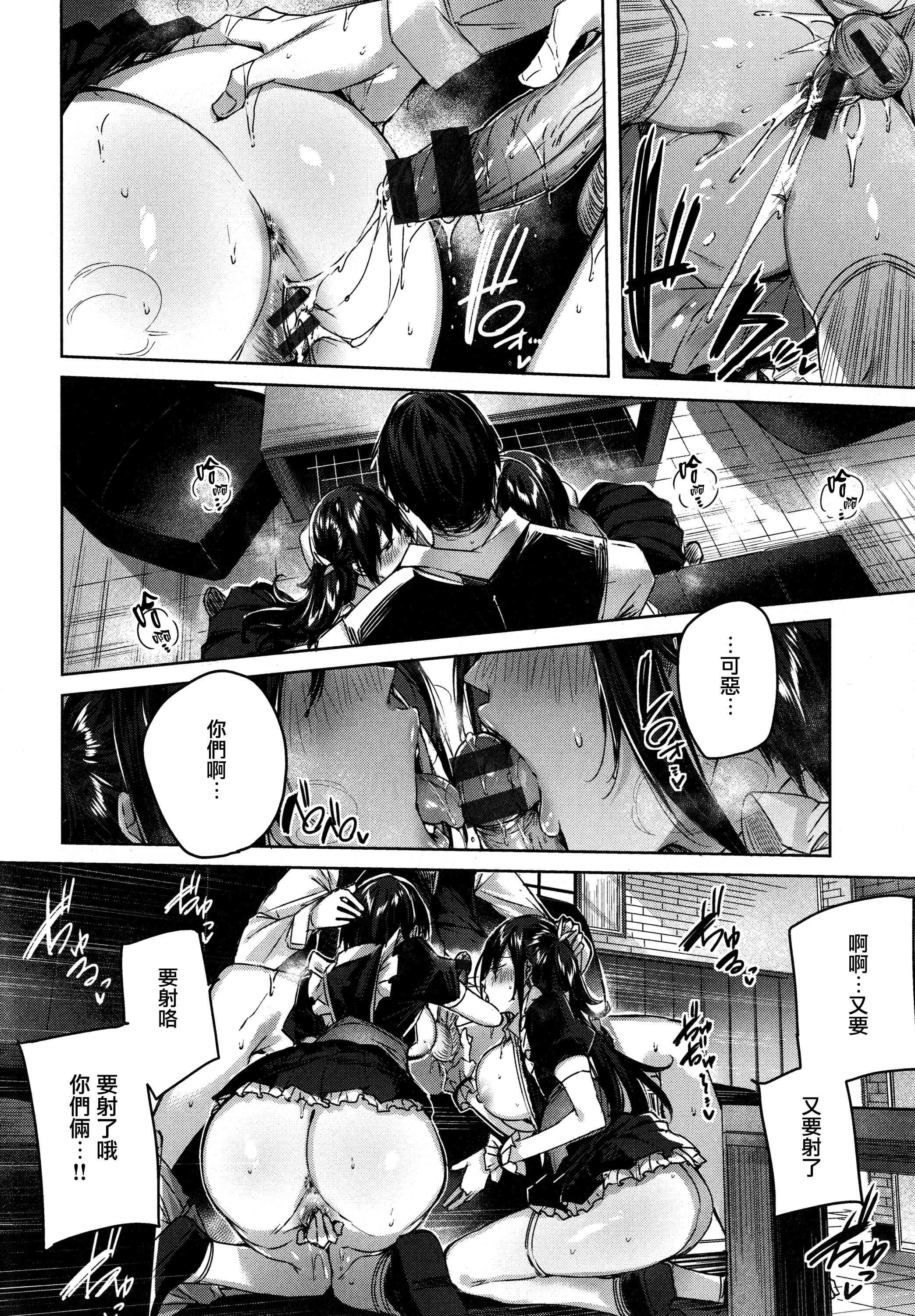 [日本漫画] シコスプラッシュ 单本,足控,女仆,巨乳大奶,黑丝丝袜,女学生#[186P]-24