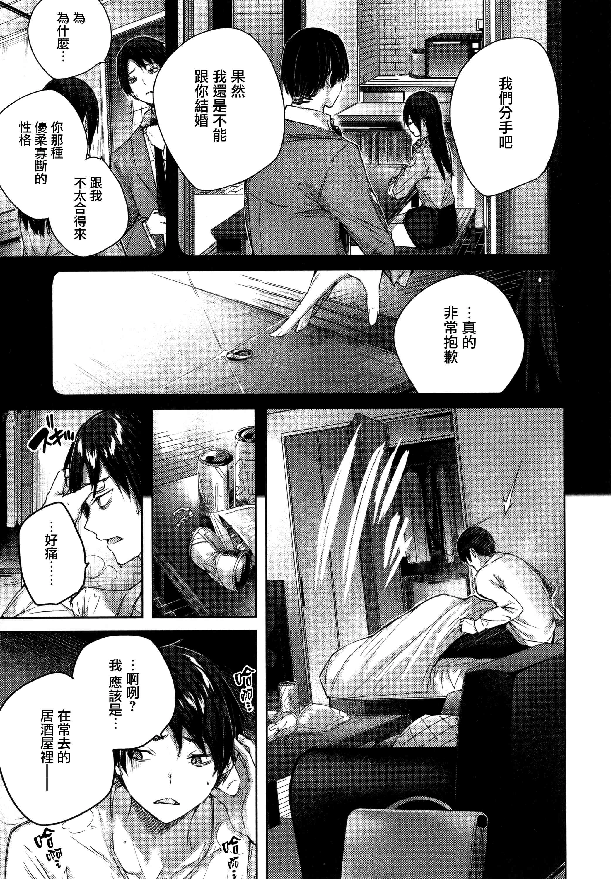 [日本漫画] シコスプラッシュ 单本,足控,女仆,巨乳大奶,黑丝丝袜,女学生#[186P]-27